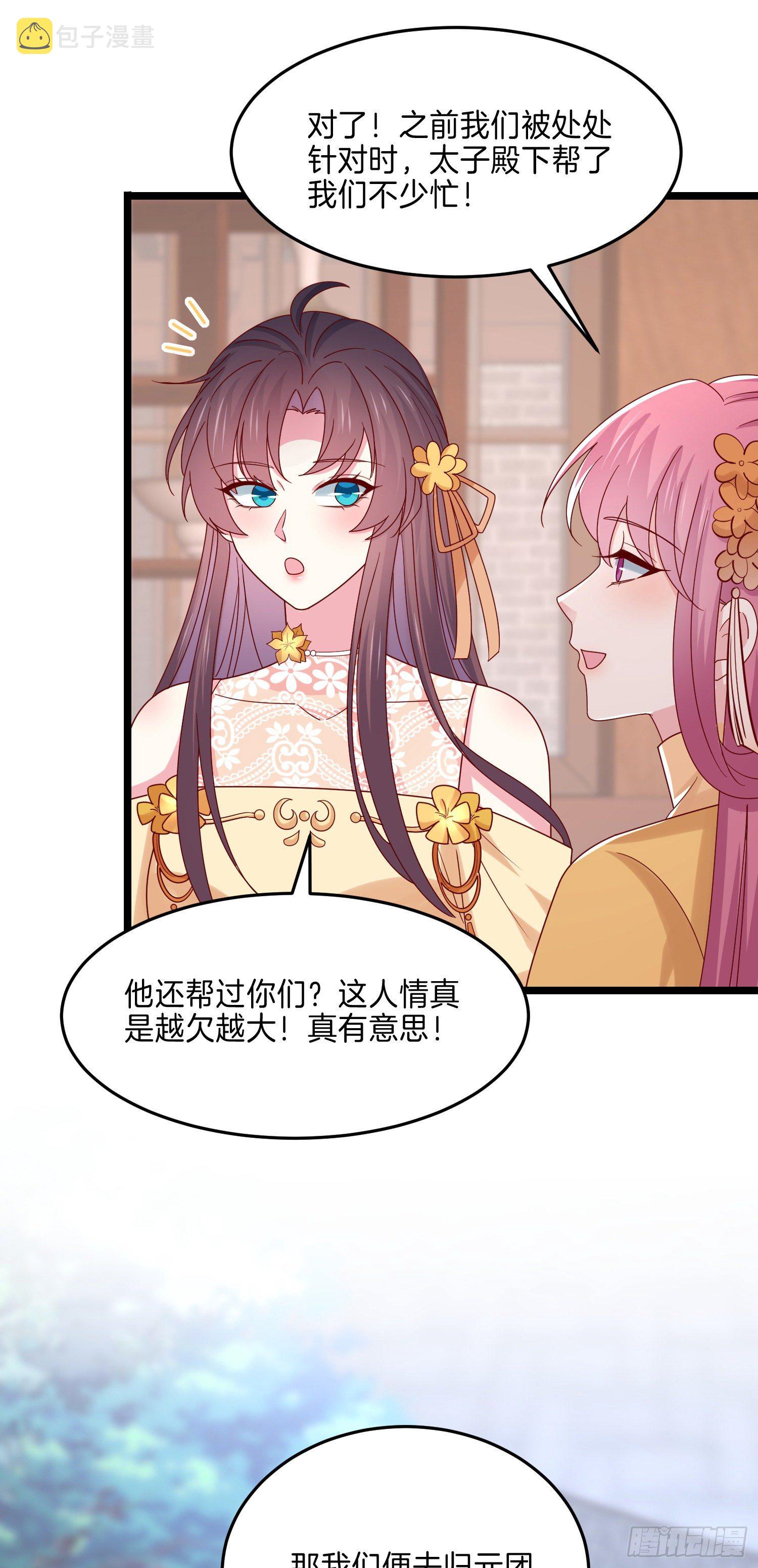 至尊瞳术师：绝世大小姐漫画,第二百八十话 狐狐和猪猪2图