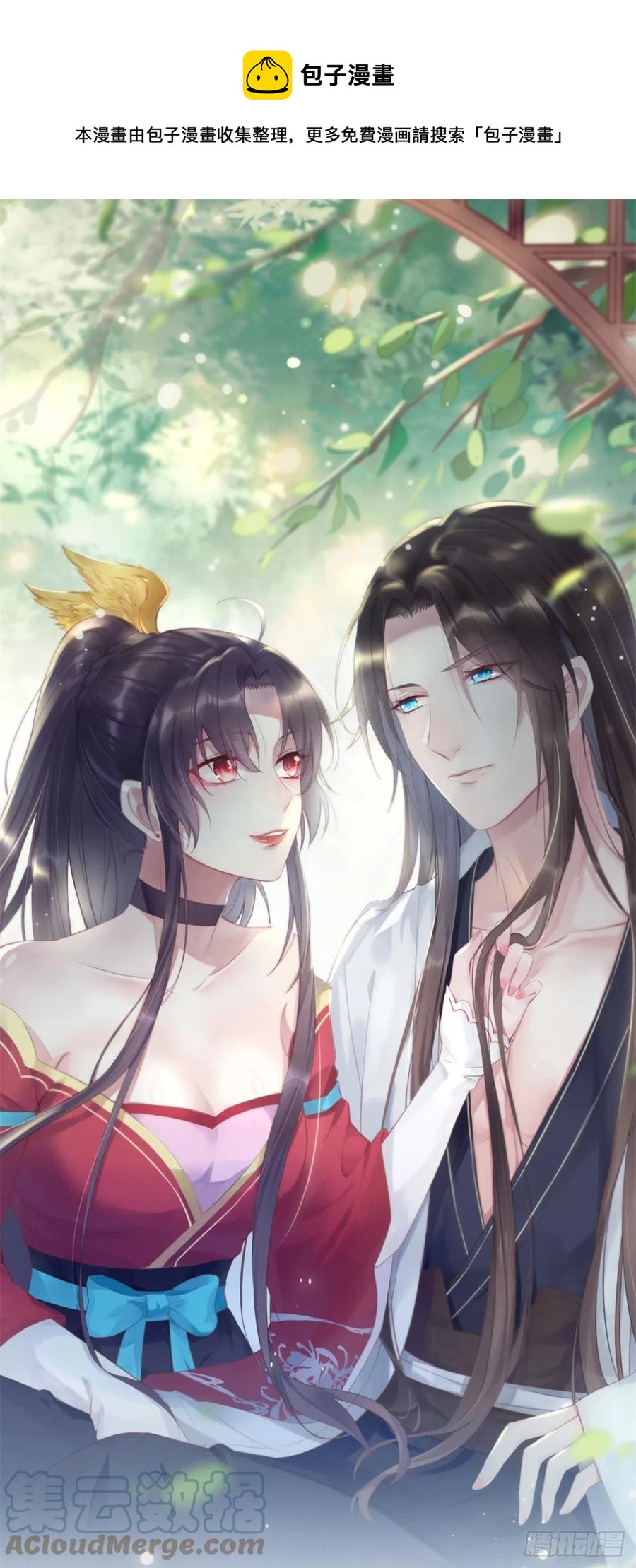 至尊瞳术师绝世大小姐男主叫什么漫画,第二百四十六话 打情骂俏？1图