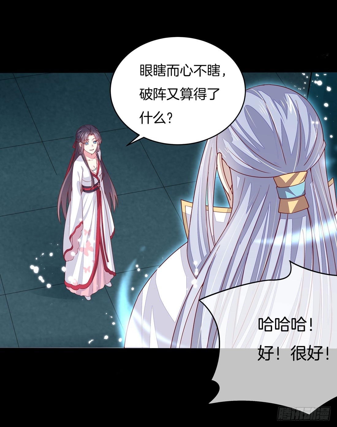 至尊瞳术师绝世大小姐男主叫什么漫画,第十话 我就要你！2图