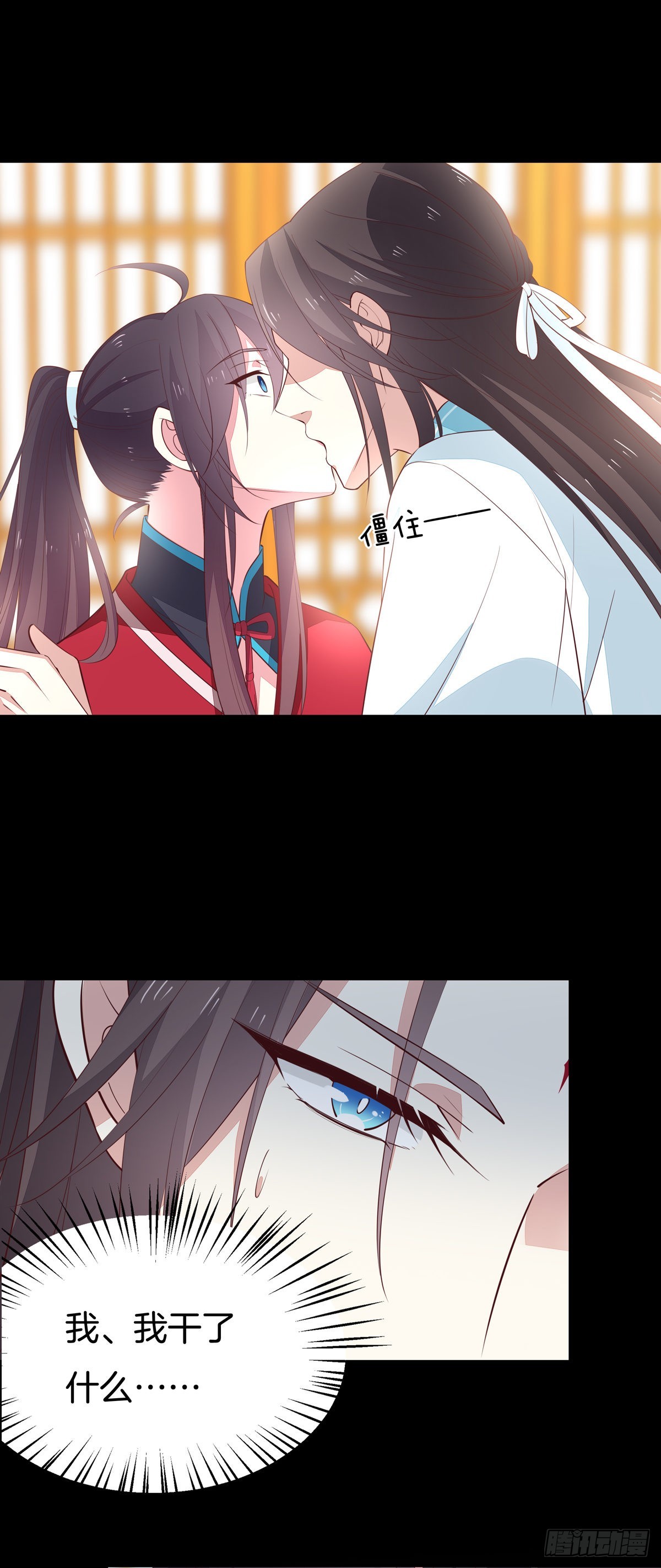 至尊瞳术师绝世大小姐男主叫什么漫画,第六十七话 不准走！1图