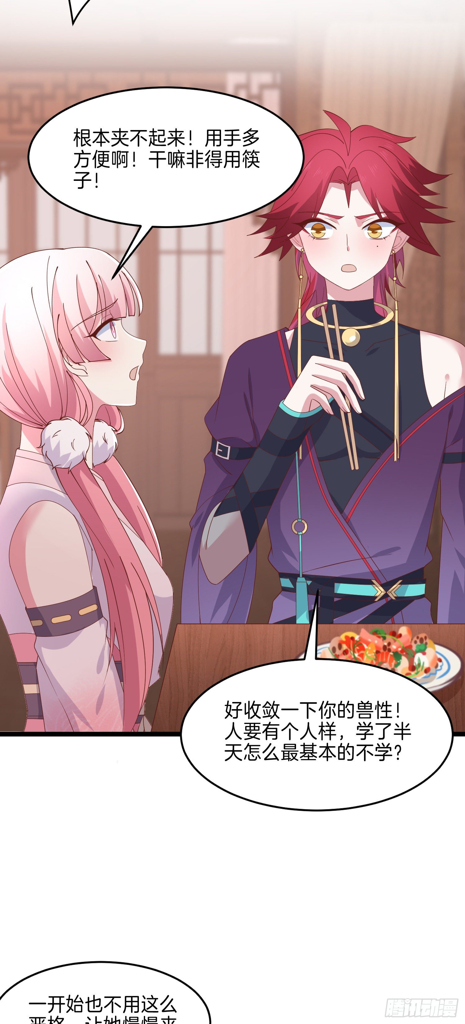 至尊瞳术师绝世大小姐男主叫什么漫画,第二百八十话 狐狐和猪猪1图