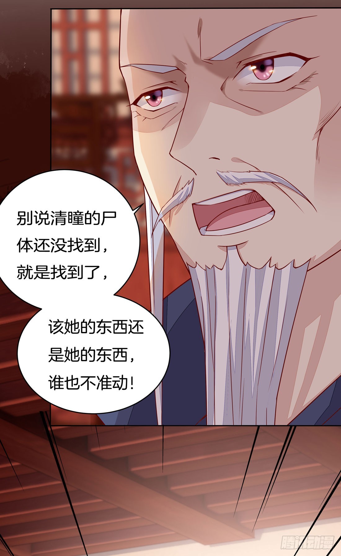 至尊瞳术师：绝世大小姐漫画,第十二话 威胁1图