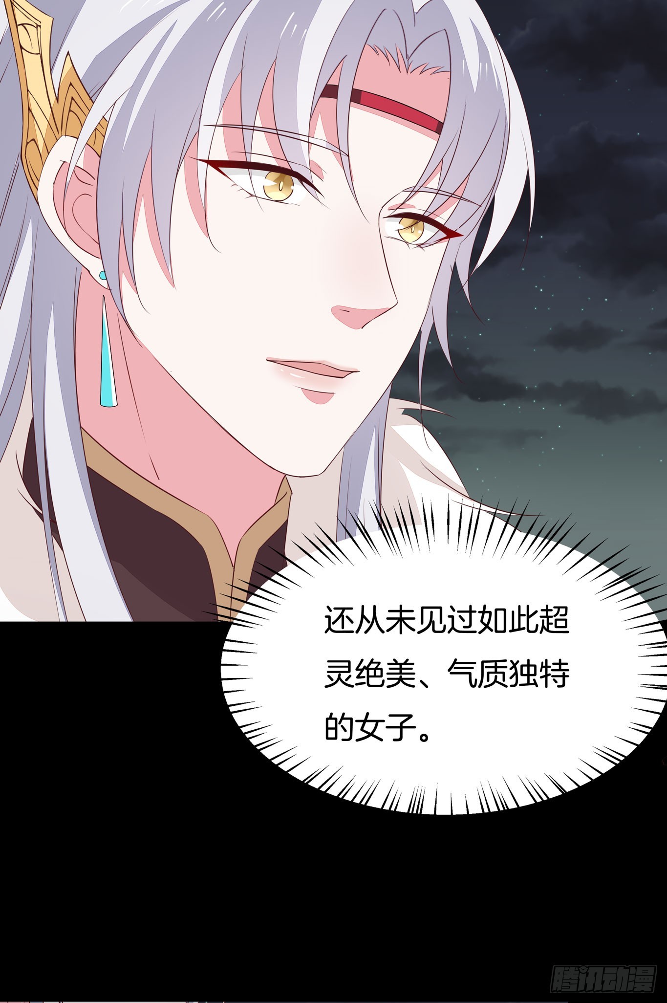至尊瞳术师绝世大小姐男主叫什么漫画,第四十四话 恶毒小师妹2图