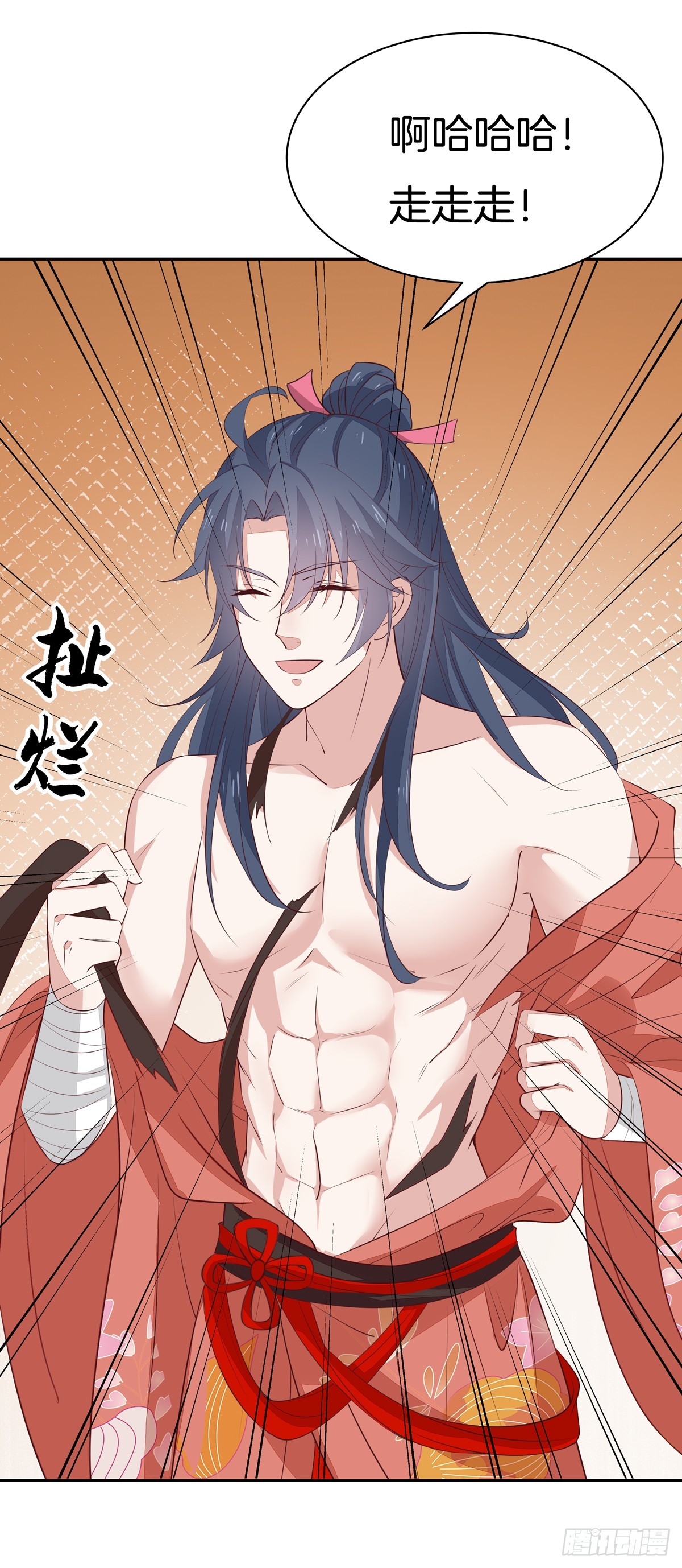 至尊瞳术师绝世大小姐男主叫什么漫画,第五十七话 风羽在线教学2图