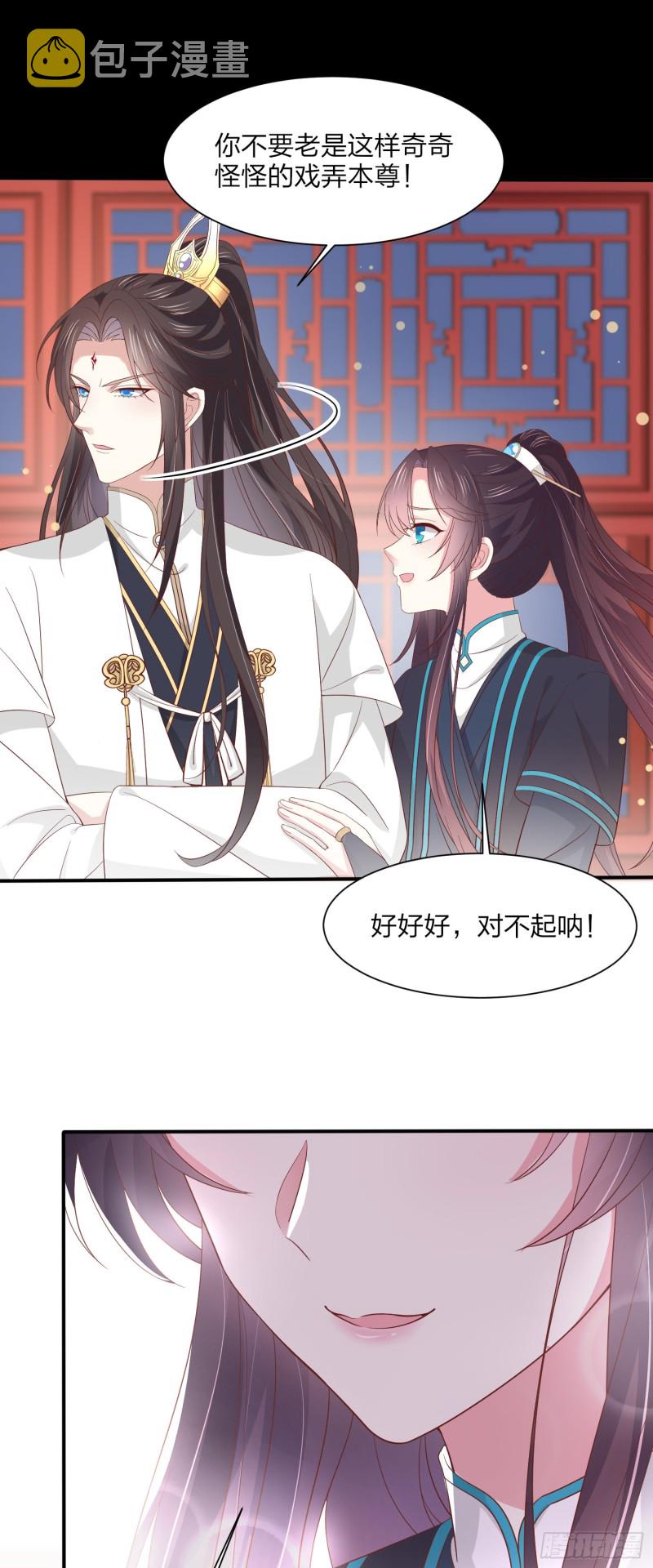 至尊瞳术师绝世大小姐男主叫什么漫画,第一百八十九话 喜欢吗？1图