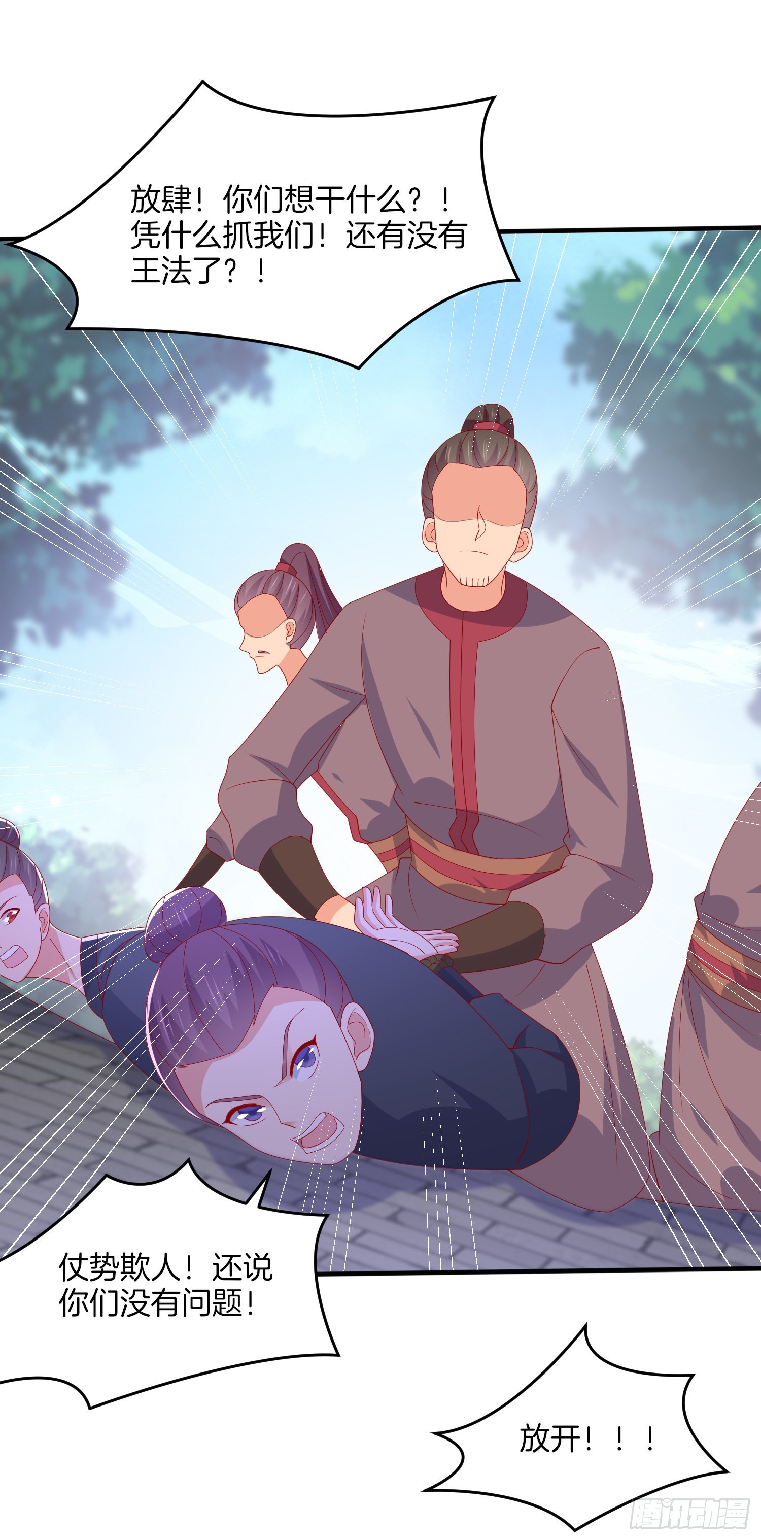 至尊瞳术师绝世大小姐男主叫什么漫画,第三百一十七话 打脸了2图