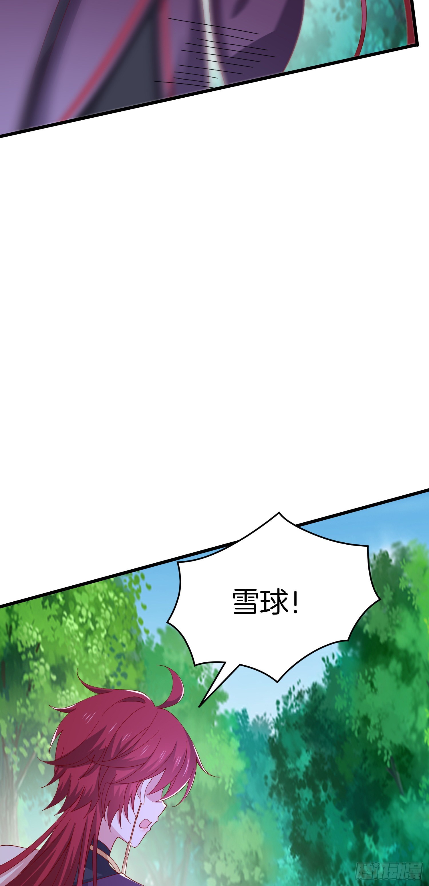 至尊瞳术师绝世大小姐男主叫什么漫画,第三百一十三话 真情告白2图