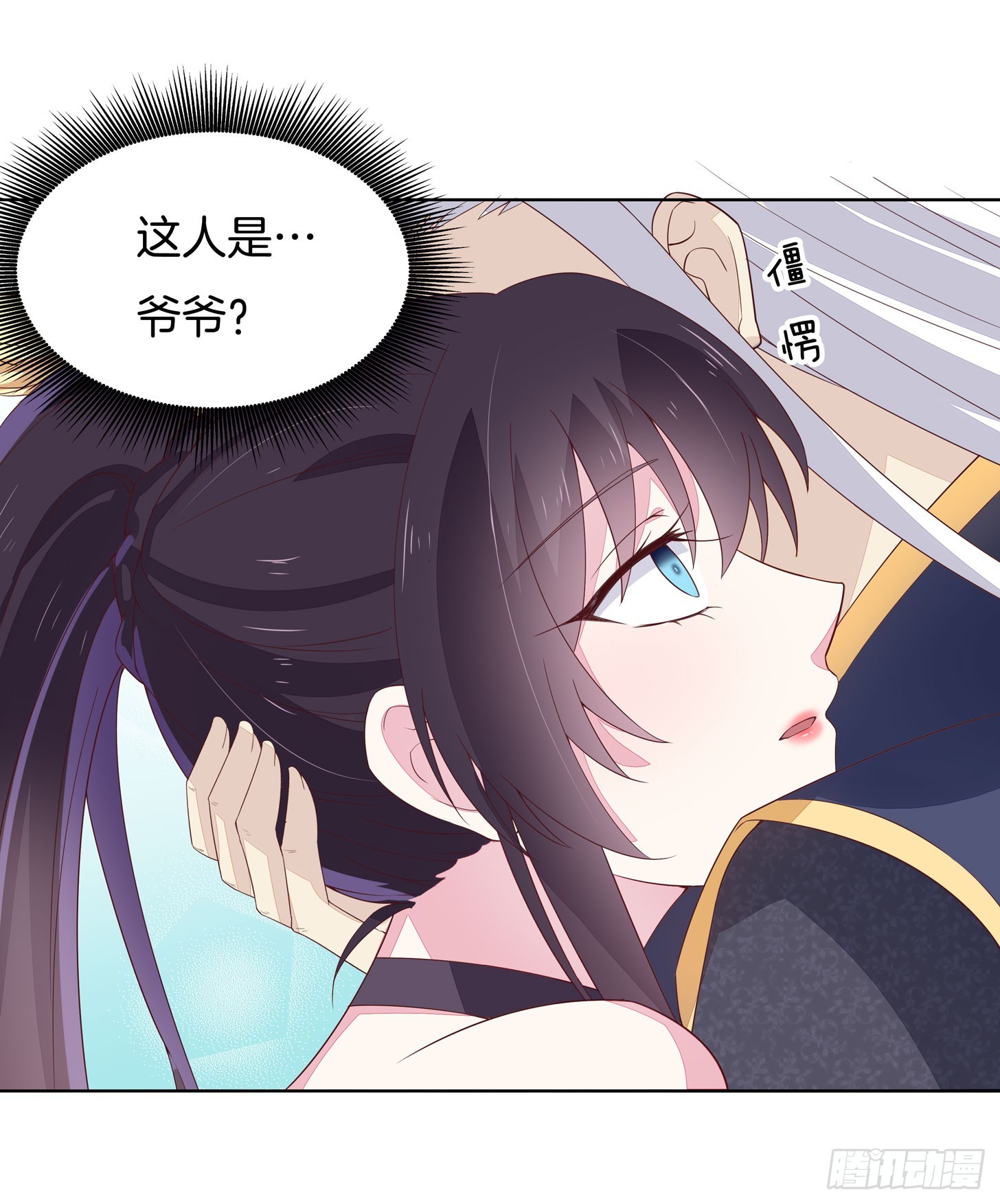 至尊瞳术师绝世大小姐男主叫什么漫画,第十七话 不祥血瞳1图