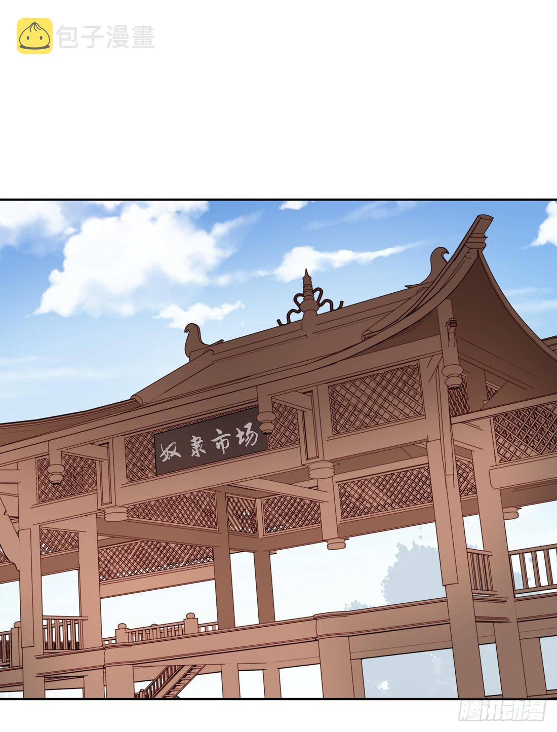 至尊瞳术师绝世大小姐男主叫什么漫画,第三十三话 竟敢觊觎我？2图