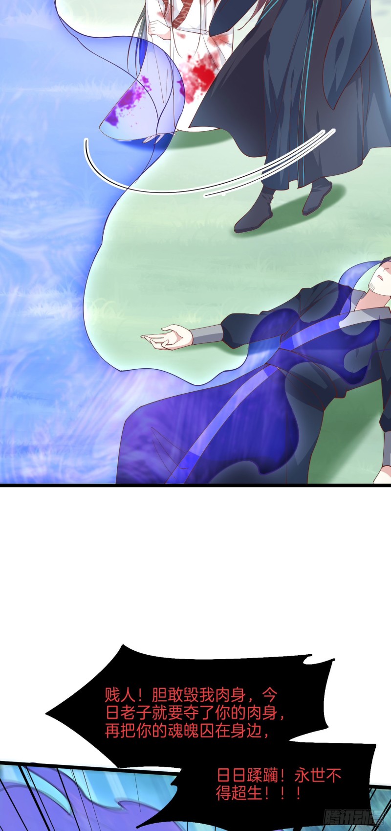 至尊瞳术师绝世大小姐男主叫什么漫画,第二百三十七话 在劫难逃2图