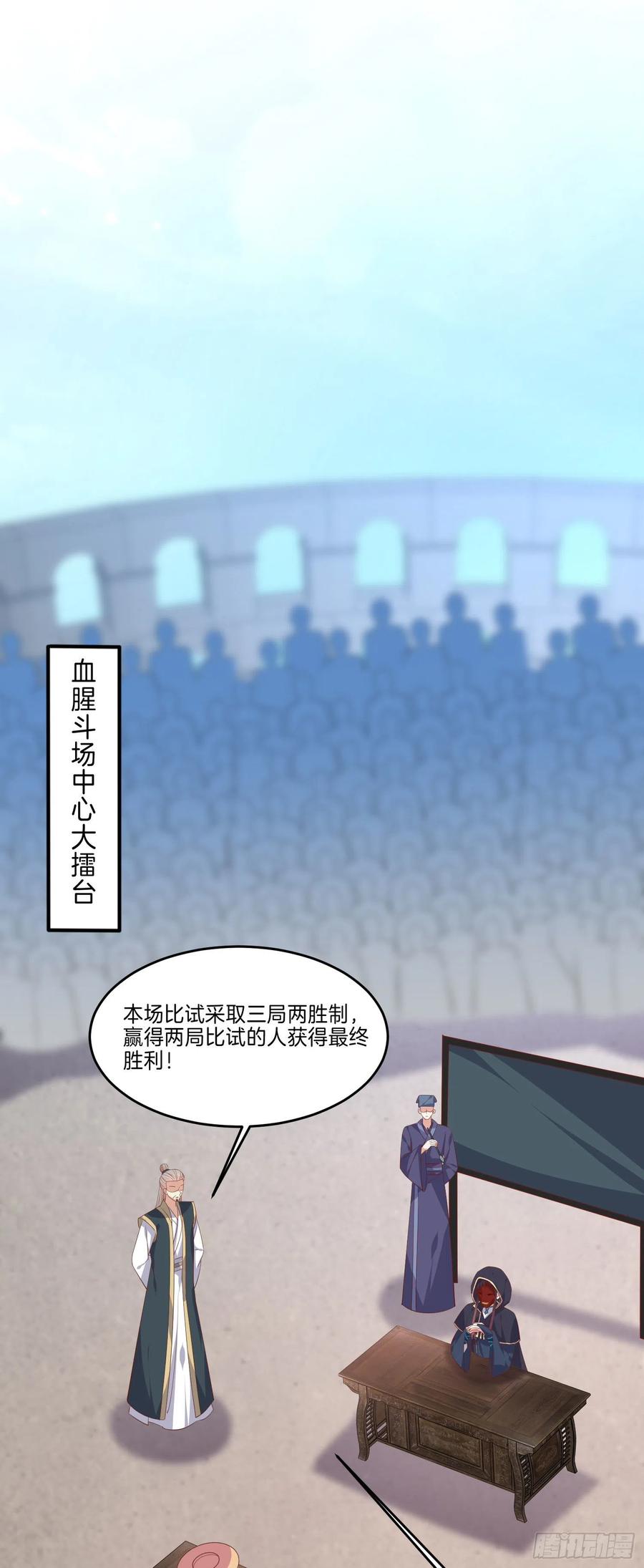 至尊瞳术师：绝世大小姐漫画,第二百三十二话 巅峰对决2图
