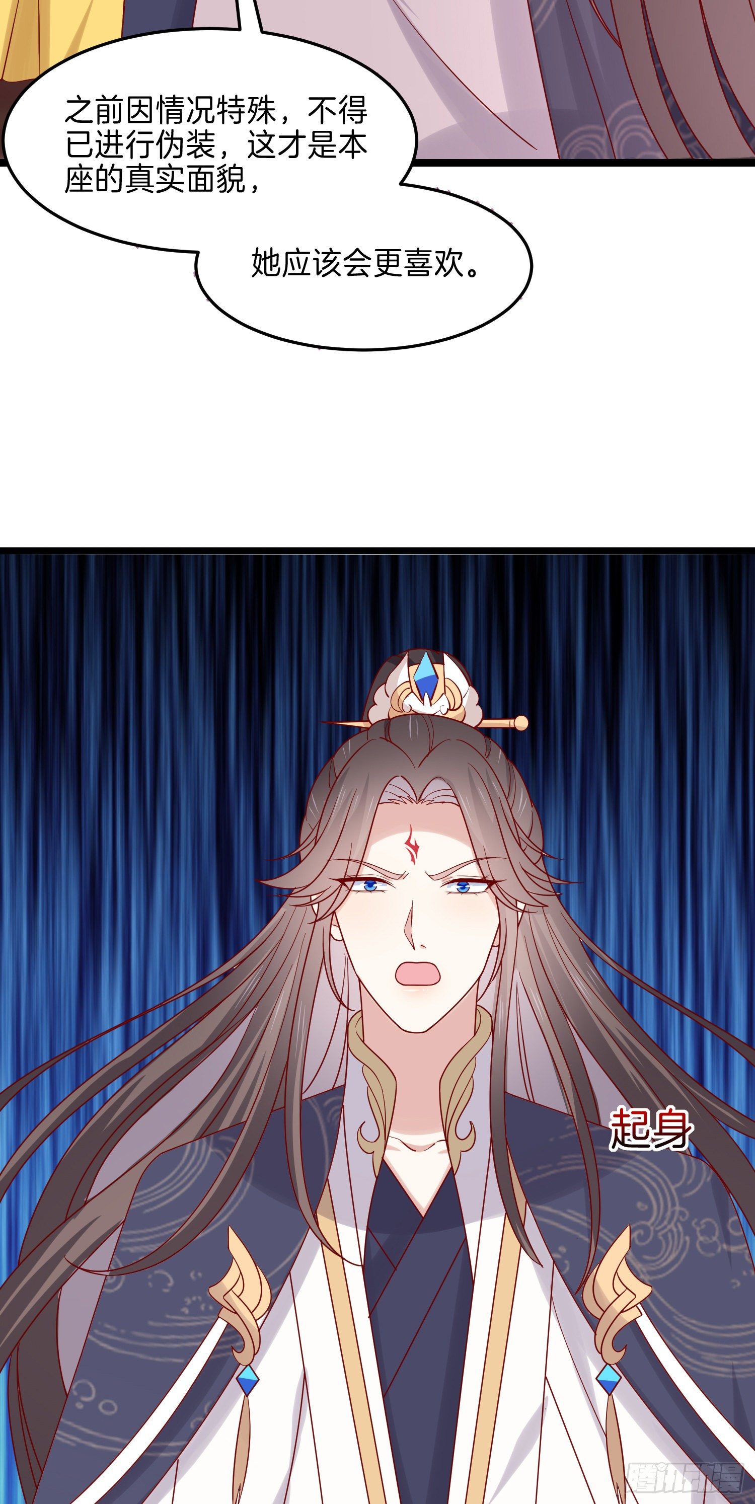 至尊瞳术师：绝世大小姐漫画,第二百七十八话 是你的情敌吗？2图