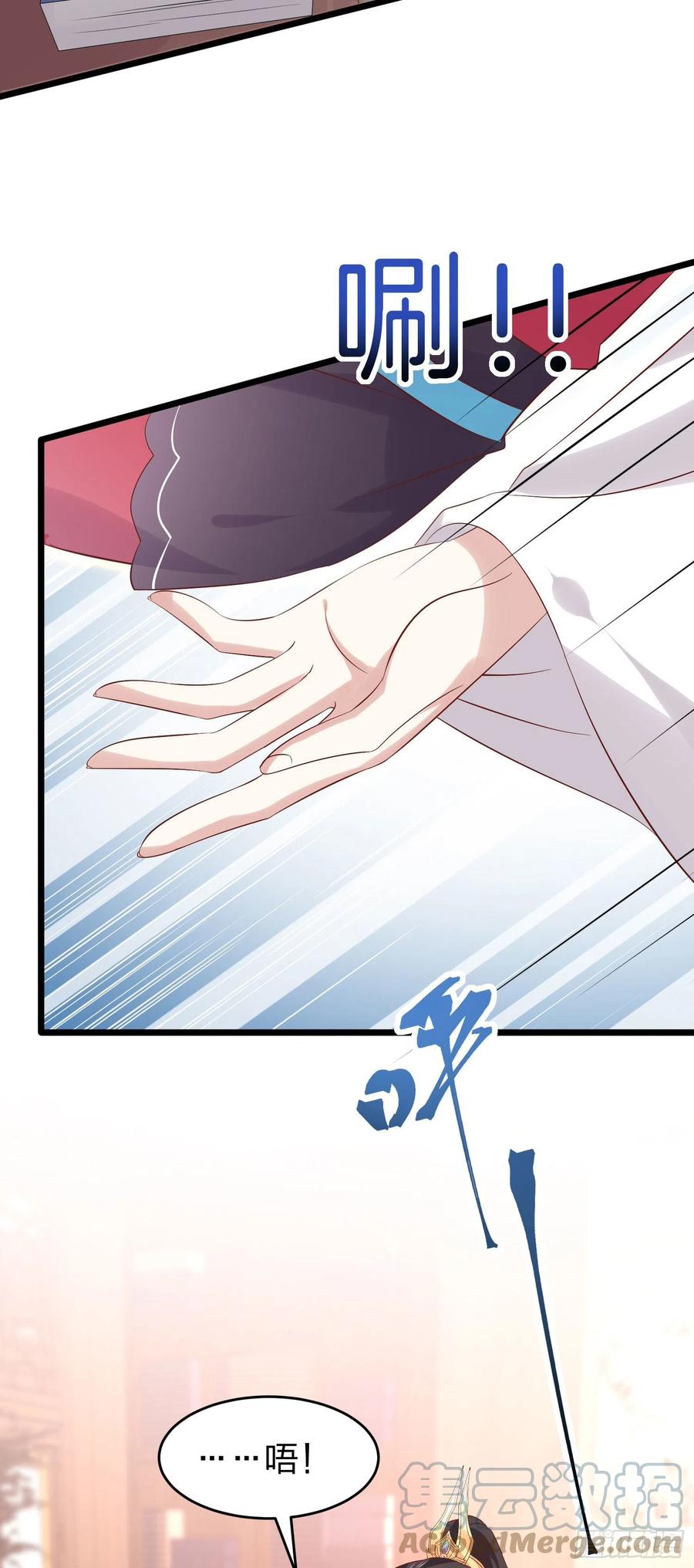至尊瞳术师绝世大小姐男主叫什么漫画,第二百五十话 舌吻？1图