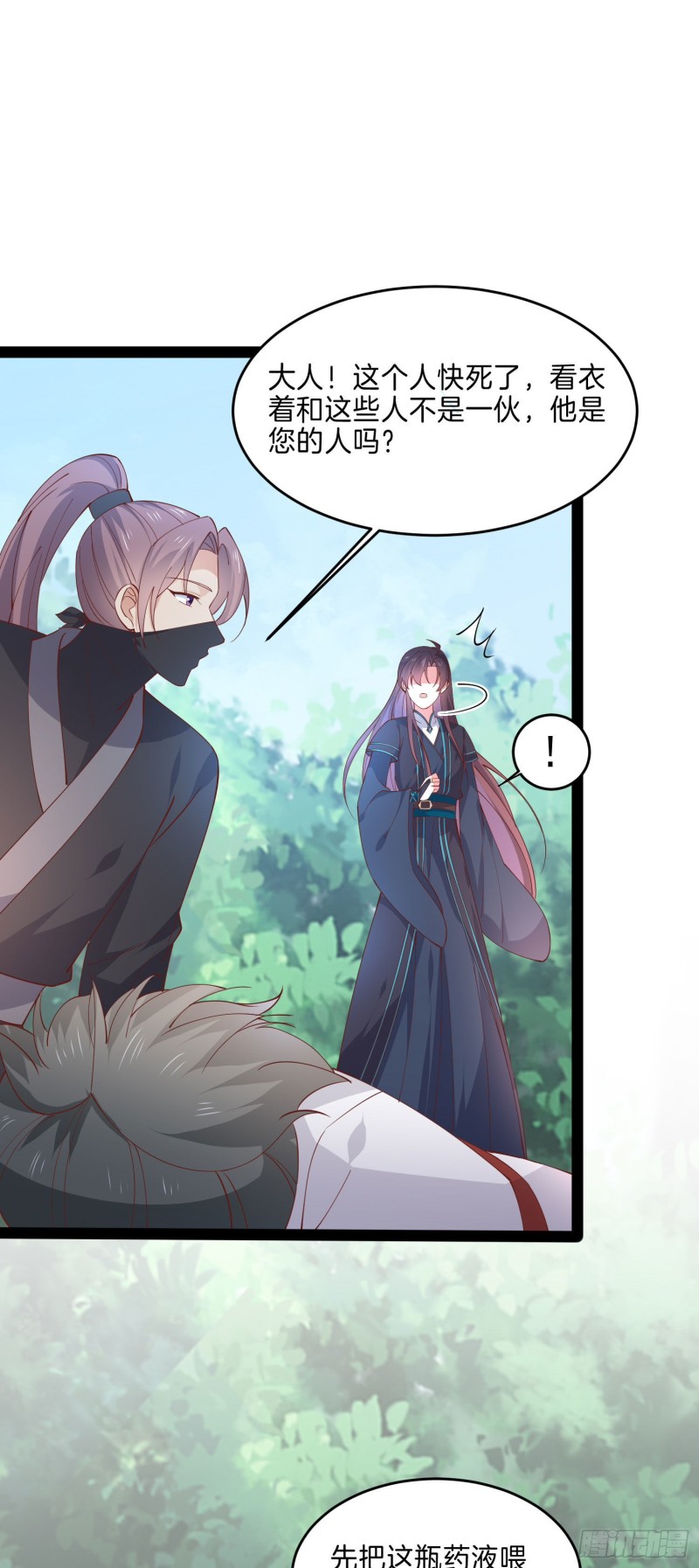 至尊瞳术师：绝世大小姐漫画,第二百三十七话 在劫难逃2图