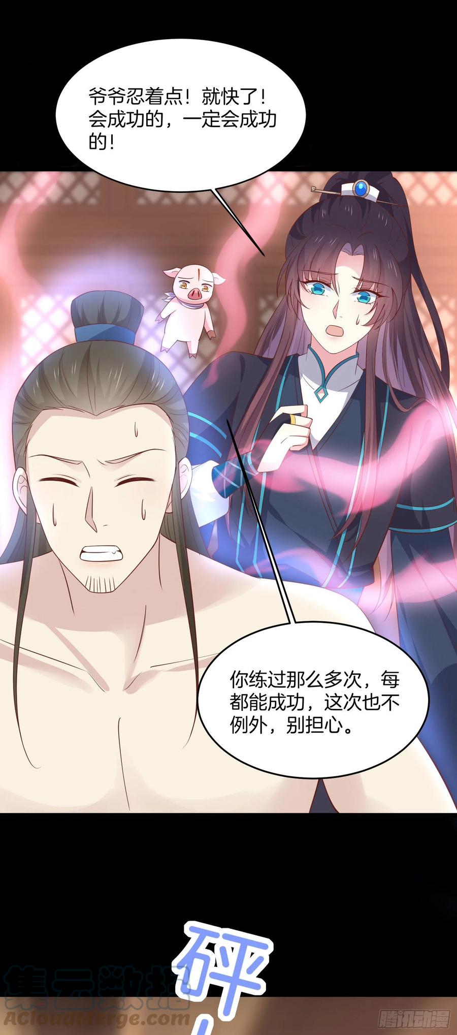 至尊瞳术师绝世大小姐男主叫什么漫画,第二百三十九话 尊主驾到1图
