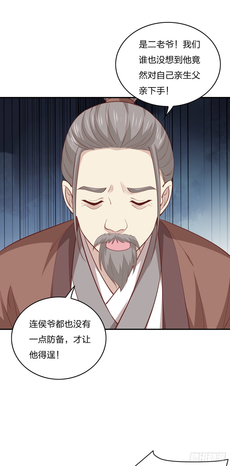 至尊瞳术师绝世大小姐男主叫什么漫画,第九十一话 大小姐归来2图