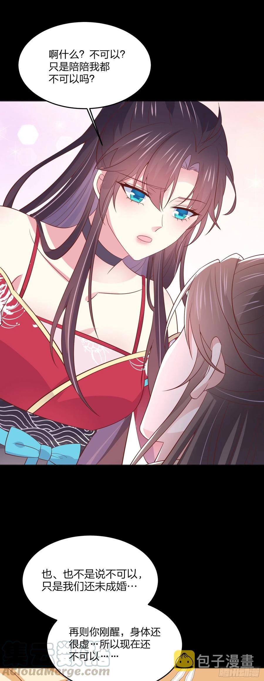 至尊瞳术师绝世大小姐男主叫什么漫画,第二百零五话 甜甜蜜蜜1图