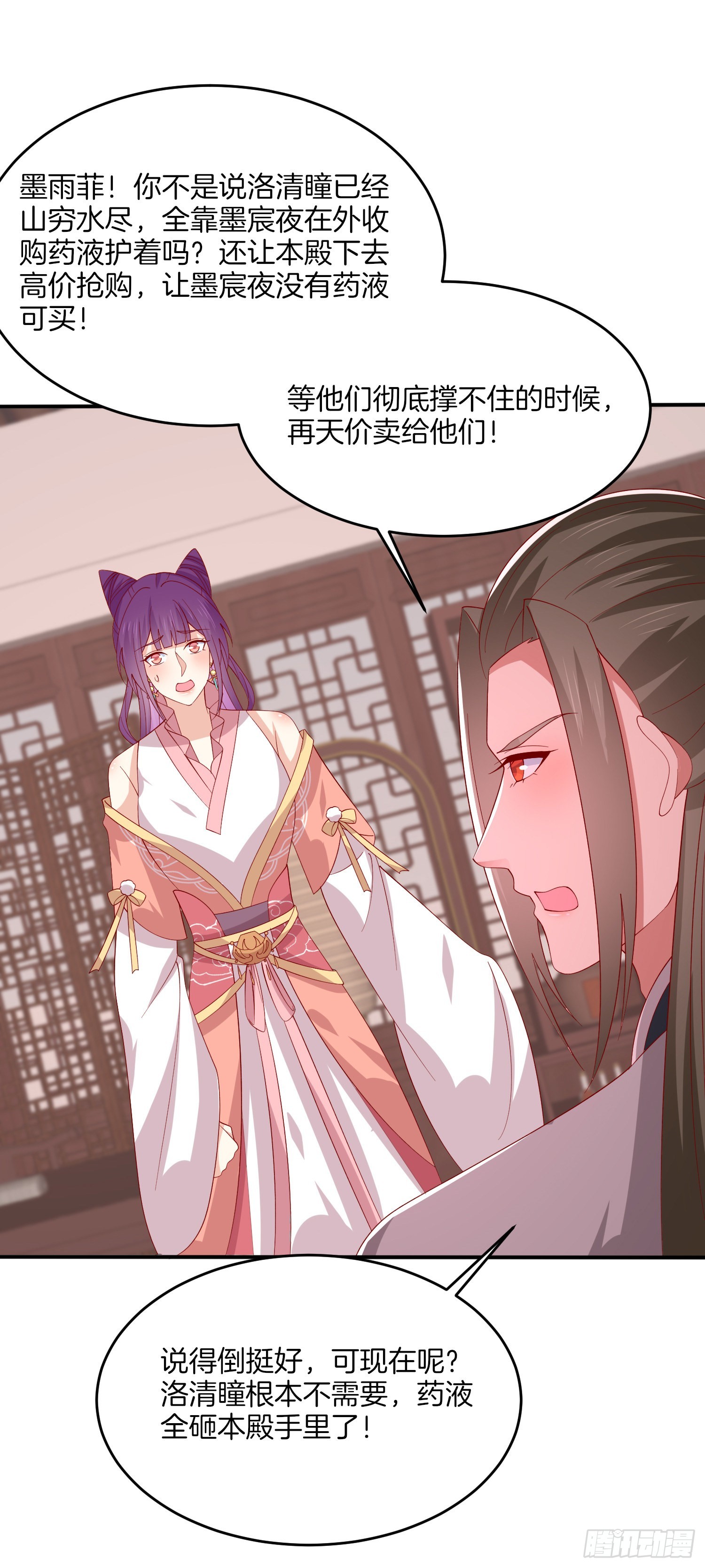至尊瞳术师绝世大小姐男主叫什么漫画,第三百二十七话 脱吧2图