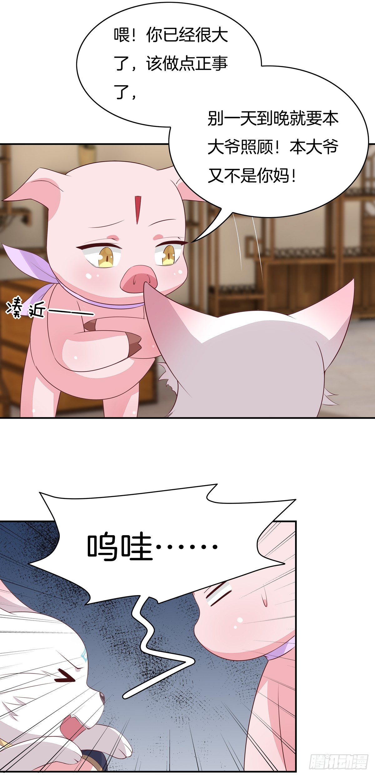 至尊瞳术师：绝世大小姐漫画,第五十四话 雪球的灾难2图