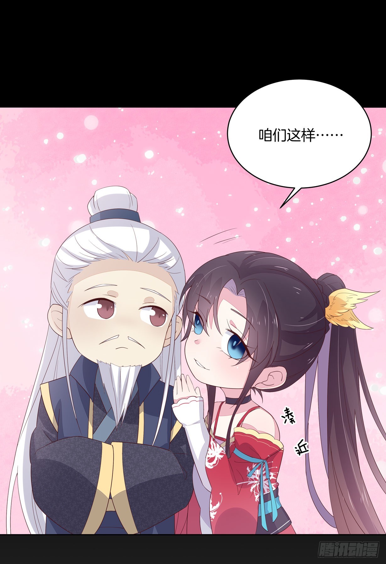 至尊瞳术师绝世大小姐男主叫什么漫画,第十九话 我要退婚！2图