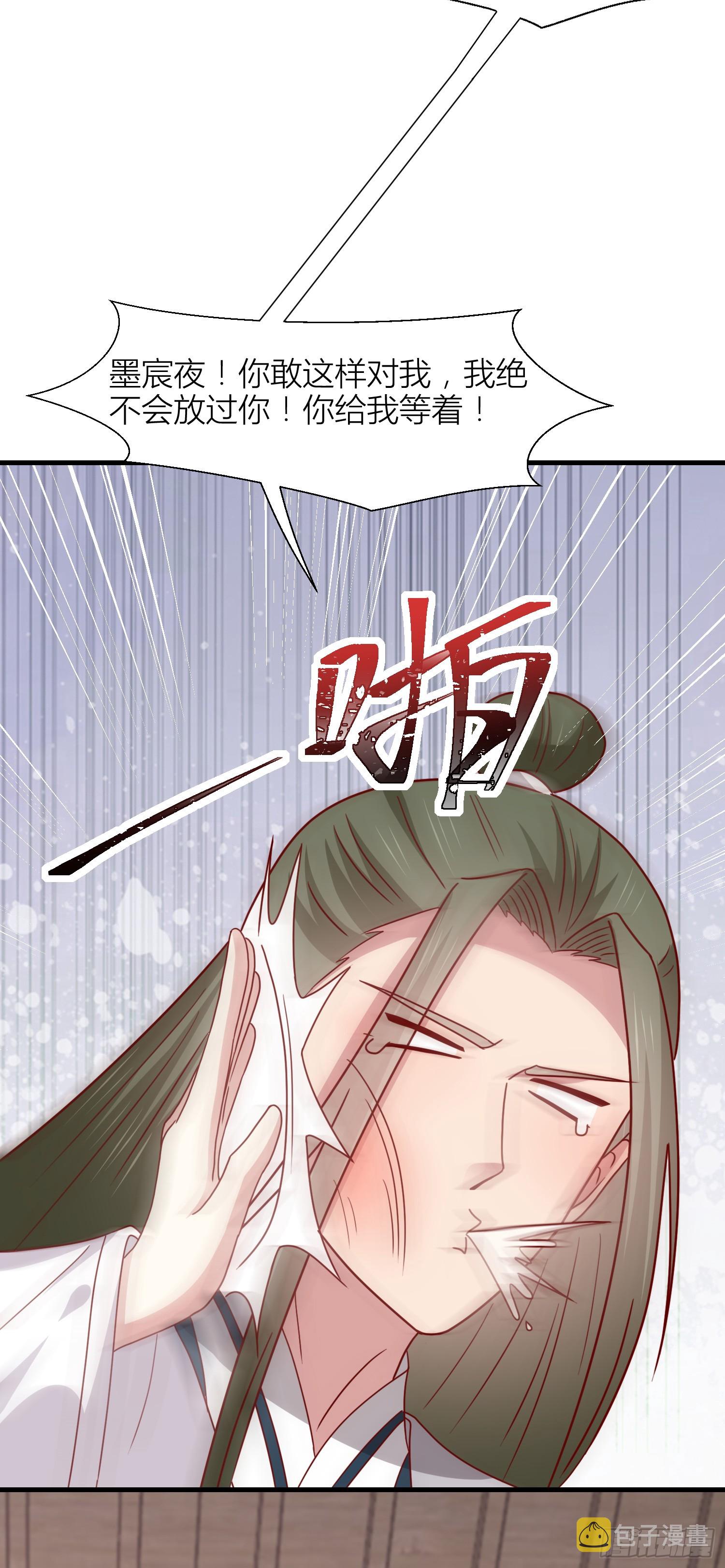 至尊瞳术师：绝世大小姐漫画,第三百四十二话 啪啪啪打脸1图