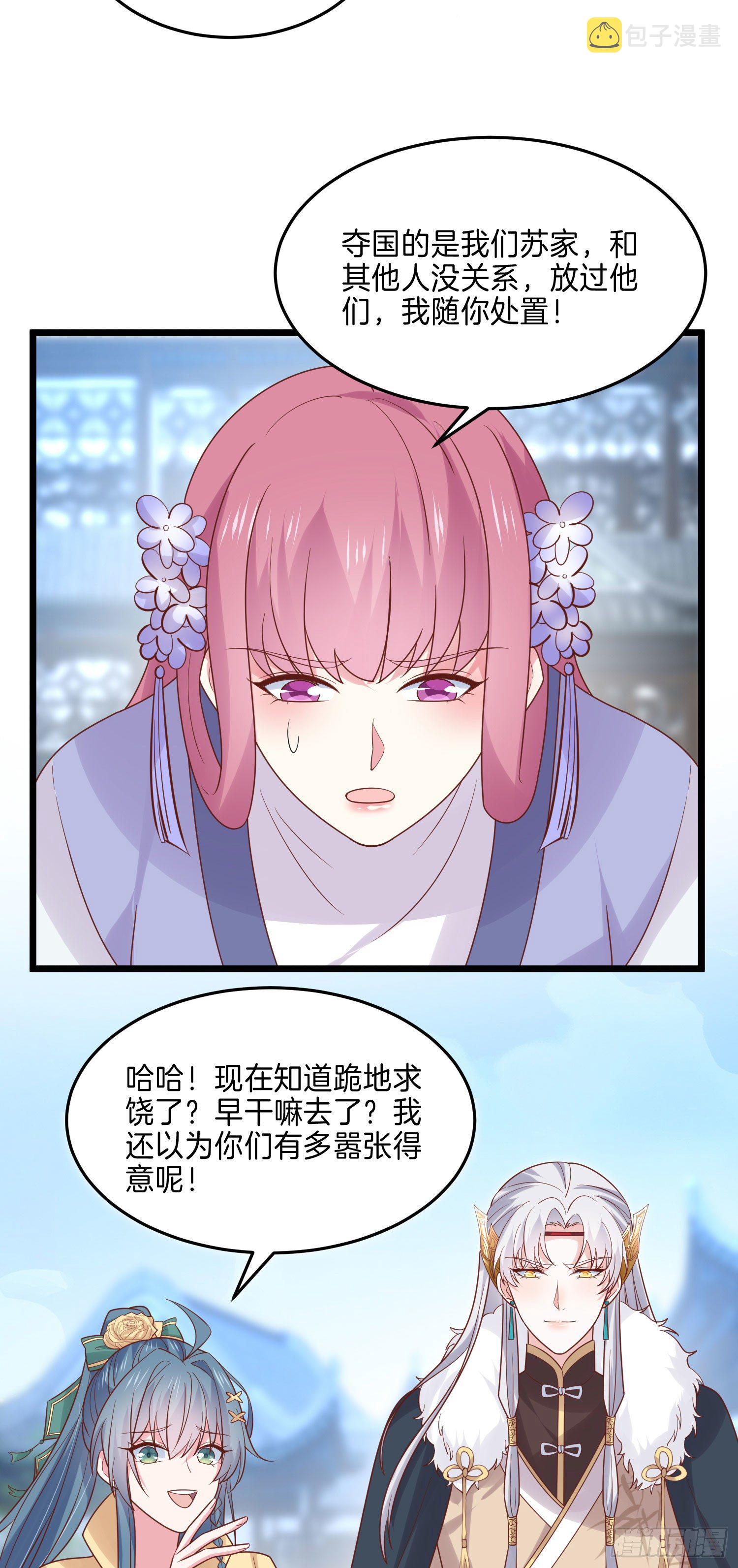 至尊瞳术师绝世大小姐男主叫什么漫画,第二百七十一话 极致欺辱2图