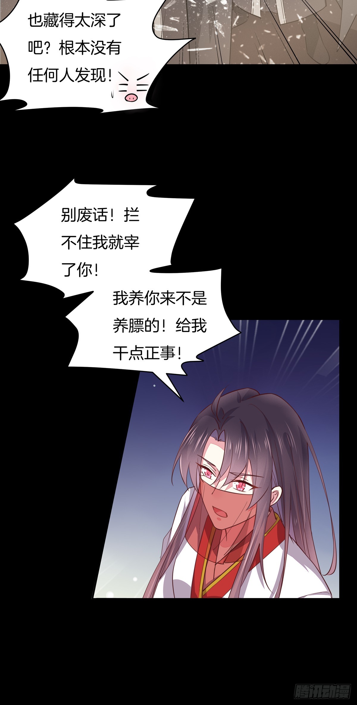 至尊瞳术师绝世大小姐男主叫什么漫画,第七十三话 真拿你没办法2图