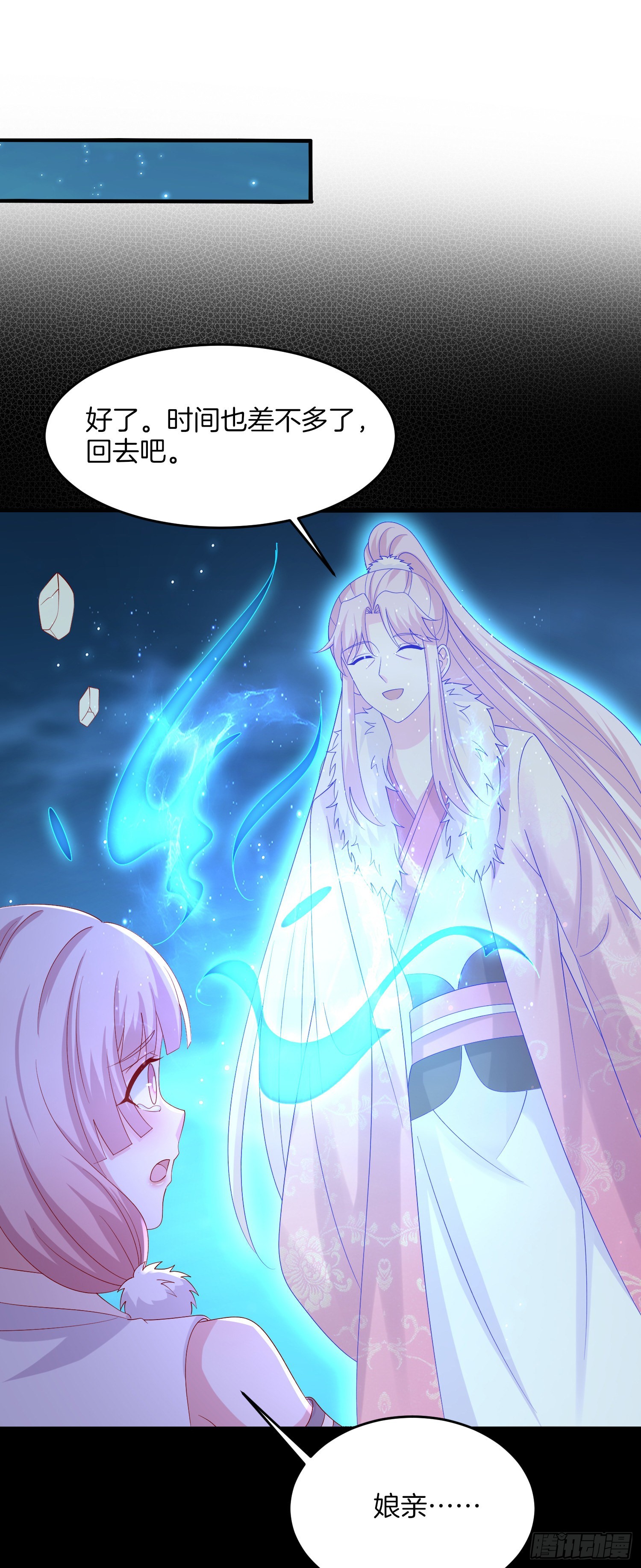 至尊瞳术师绝世大小姐男主叫什么漫画,第三百二十一话 杀了他1图