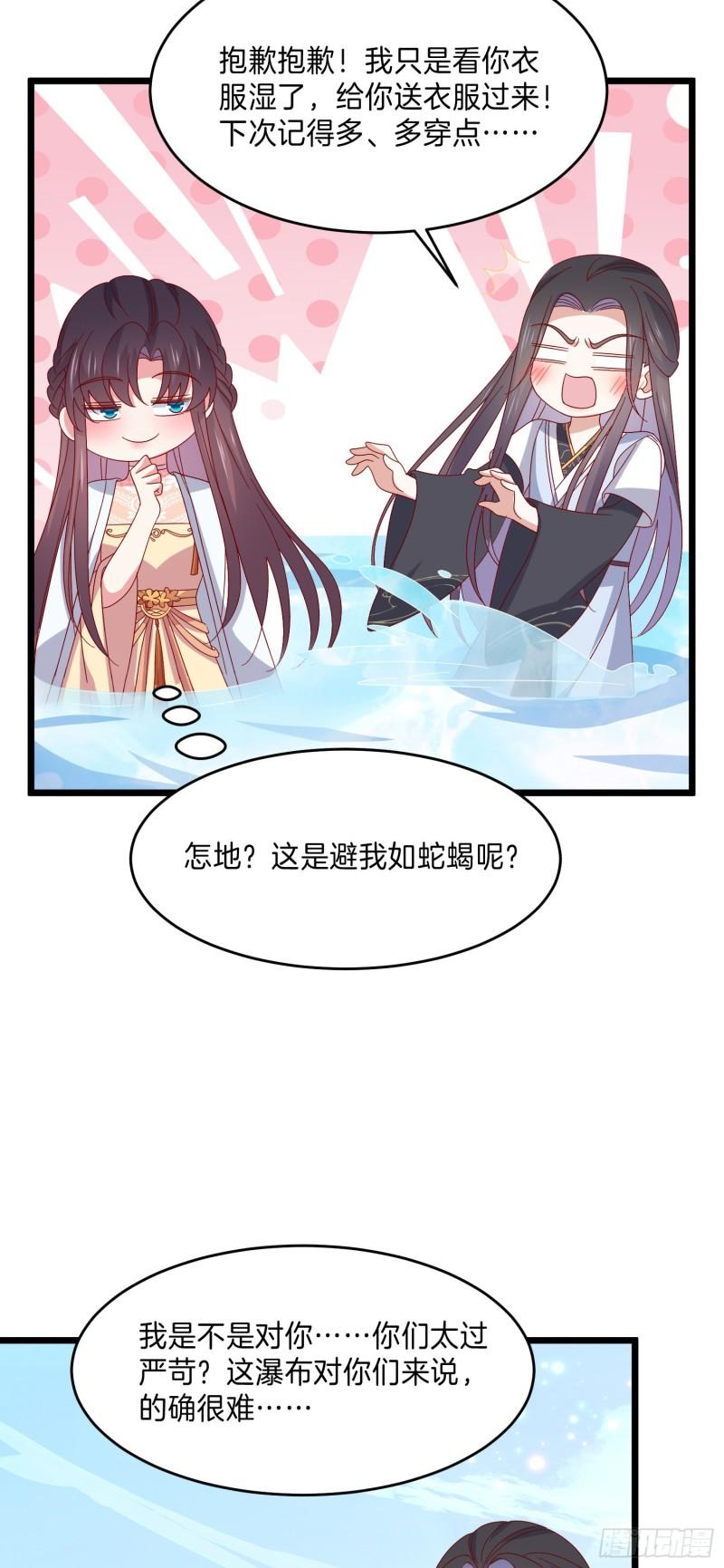 至尊瞳术师绝世大小姐男主叫什么漫画,第二百九十七话 反套路1图