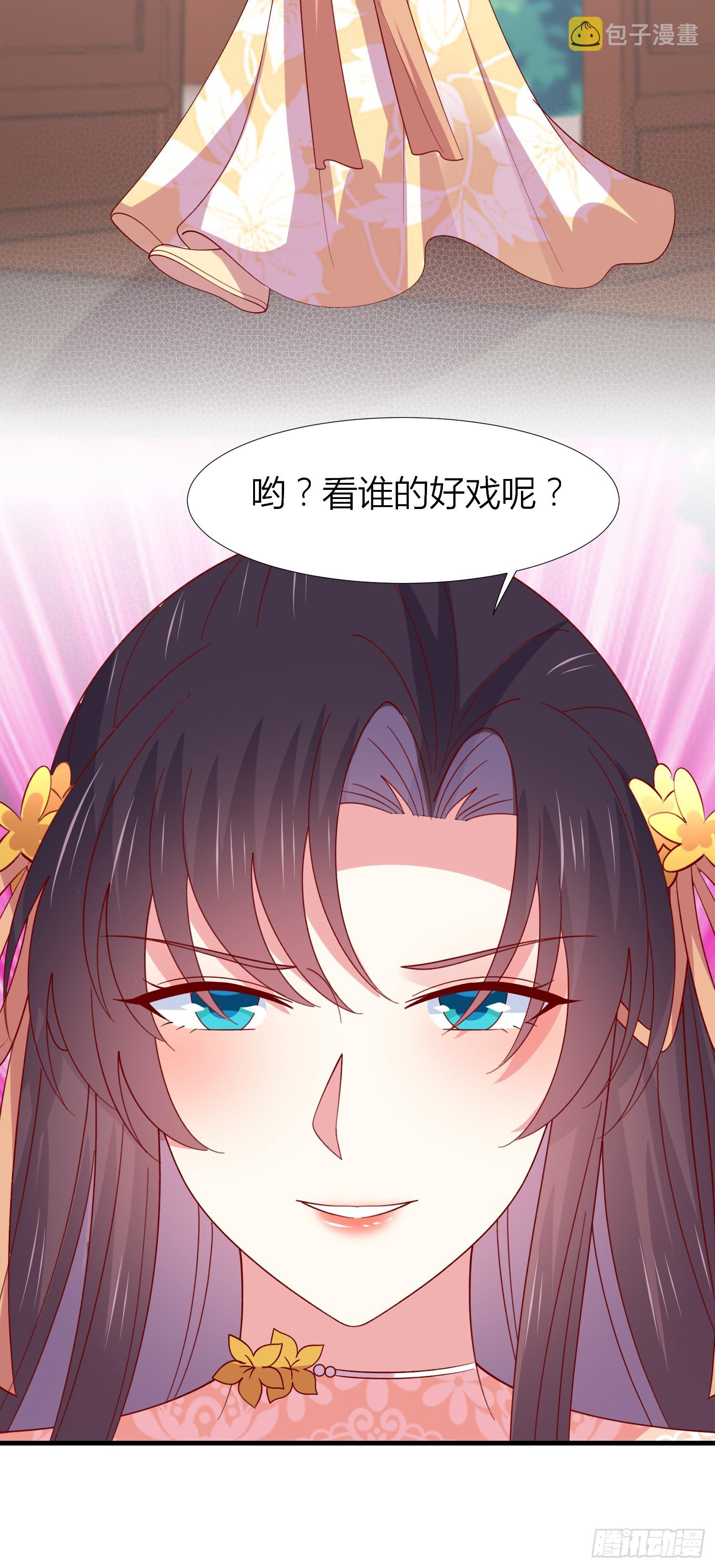 至尊瞳术师绝世大小姐男主叫什么漫画,第三百四十话 全都是阴谋1图
