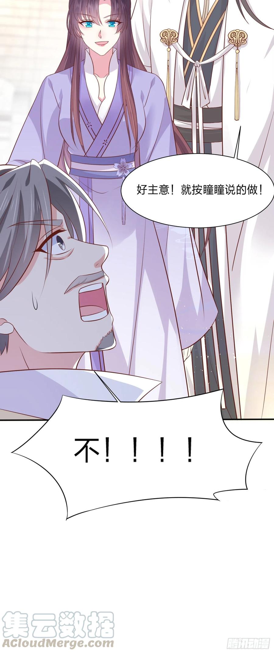 至尊瞳术师绝世大小姐男主叫什么漫画,第二百一十五话 夫妇联手1图