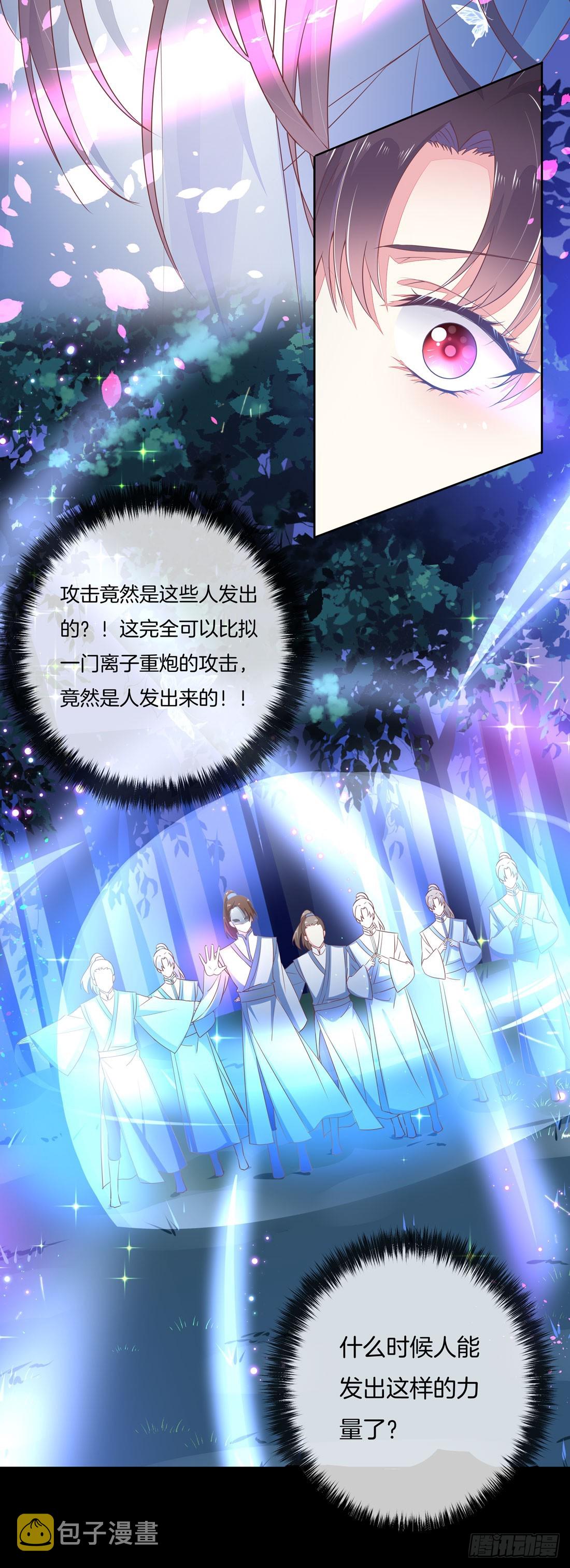 至尊瞳术师：绝世大小姐漫画,第二话 洛清瞳必须死！2图