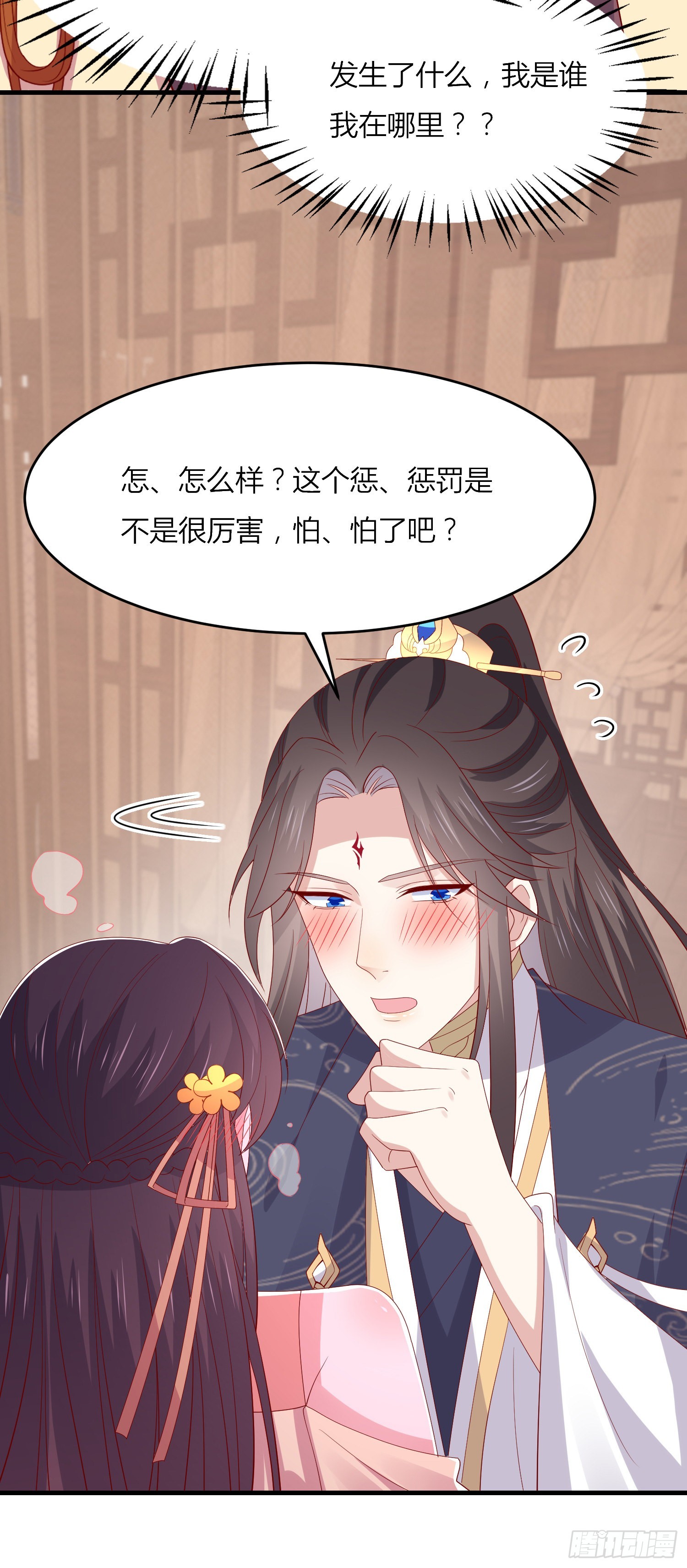 至尊瞳术师：绝世大小姐漫画,第三百三十四话 污言秽语2图