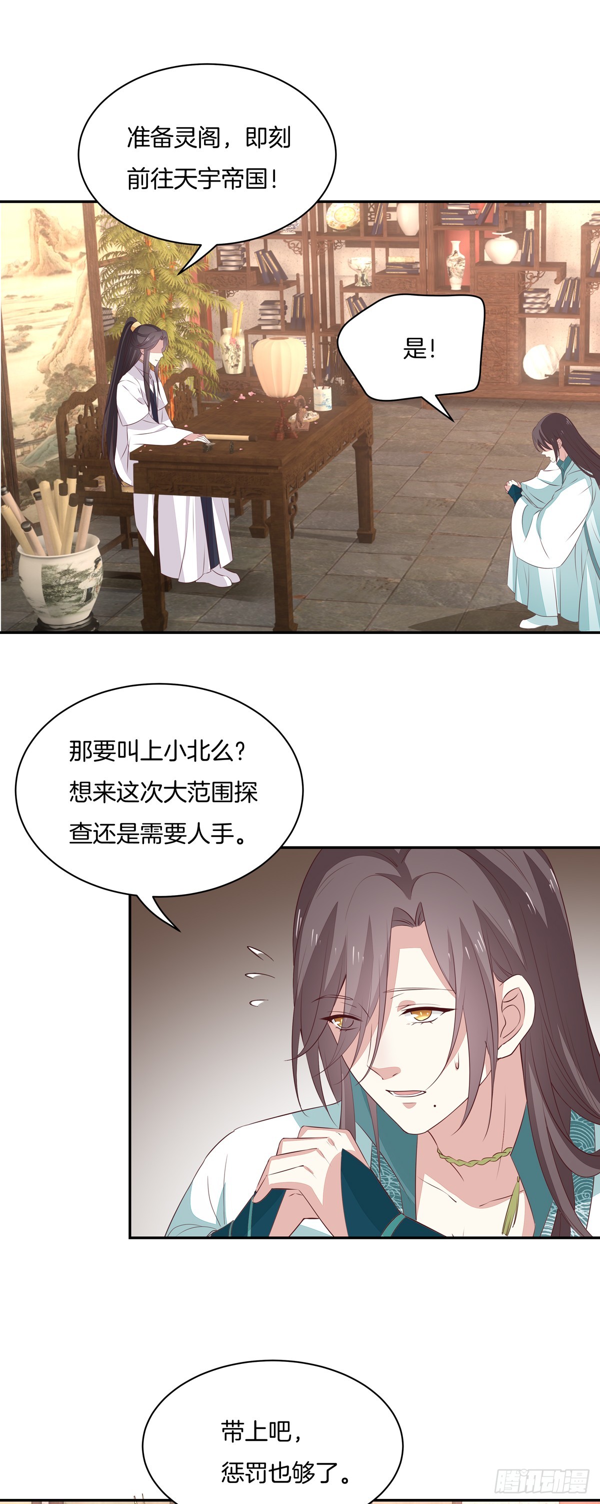 至尊瞳术师：绝世大小姐漫画,第五十七话 风羽在线教学2图