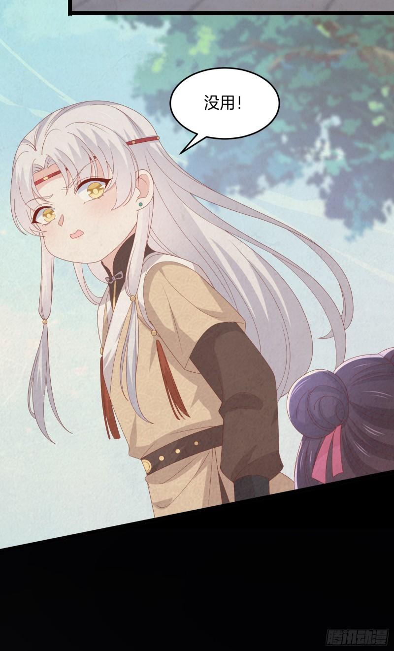 至尊瞳术师：绝世大小姐漫画,第三百零三话 往事几何2图