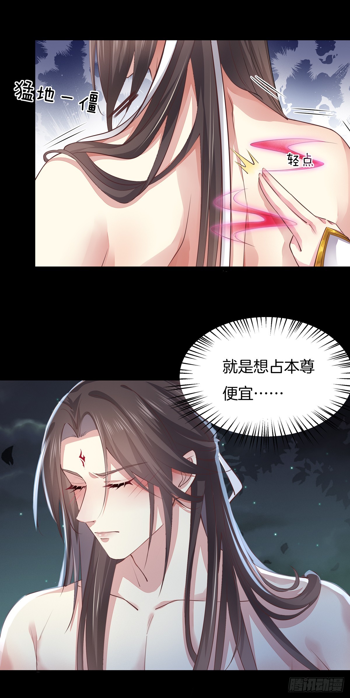 至尊瞳术师绝世大小姐男主叫什么漫画,第七十三话 真拿你没办法2图