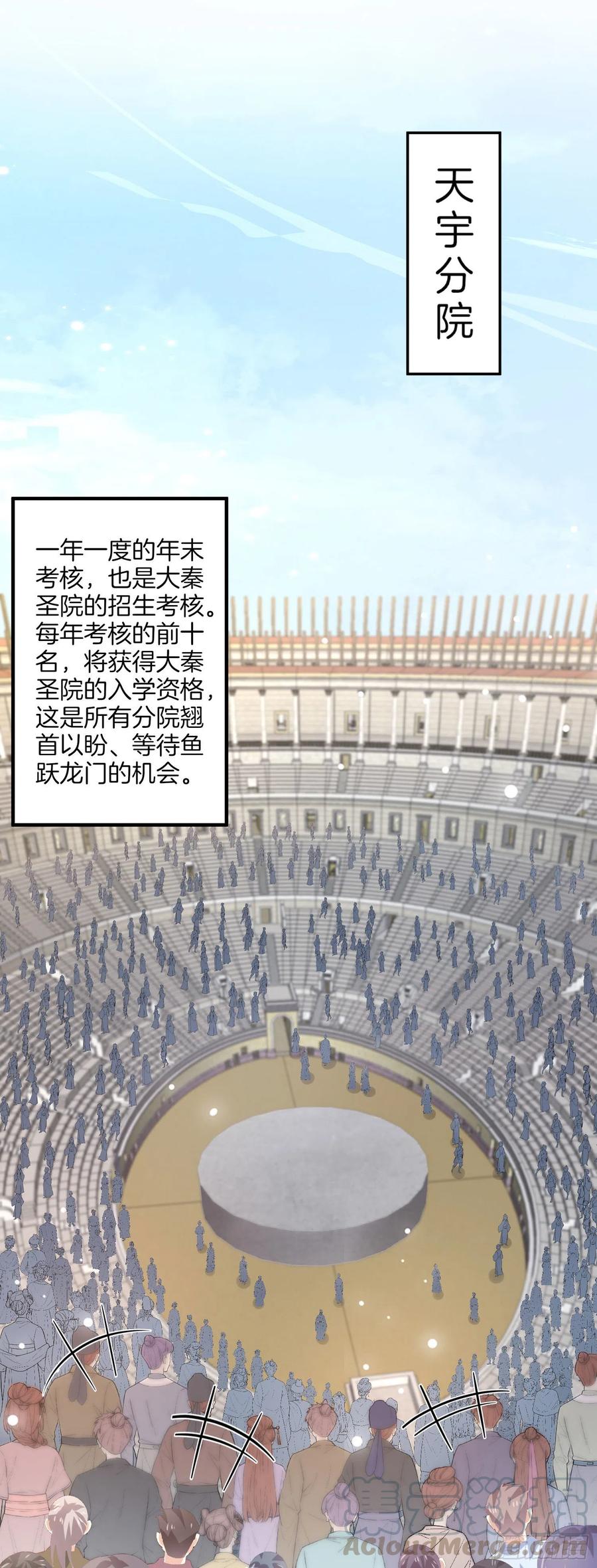 至尊瞳术师绝世大小姐男主叫什么漫画,第二百零八话 垃圾作死1图