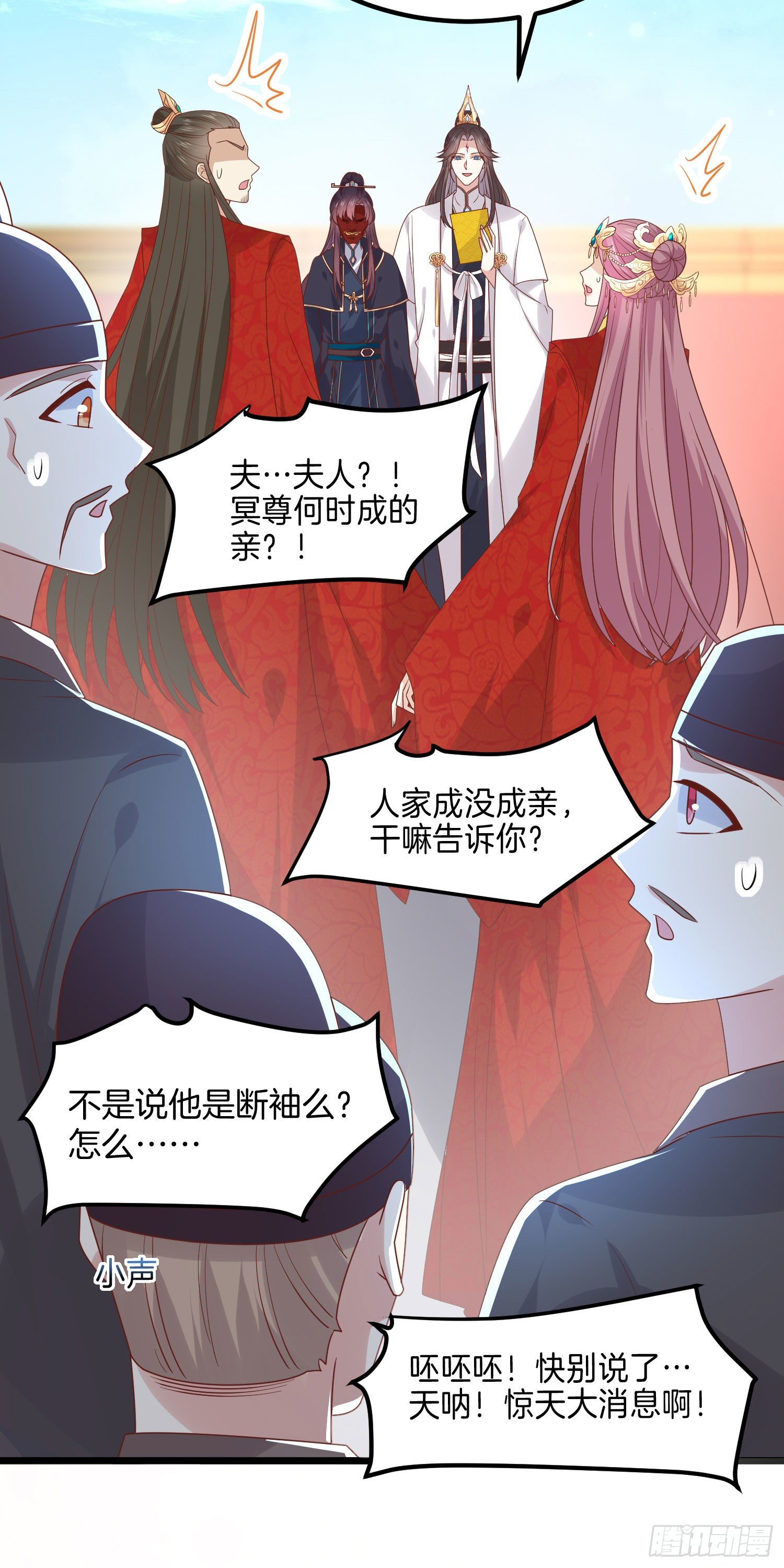 至尊瞳术师绝世大小姐男主叫什么漫画,第二百六十九话 宣誓主权1图