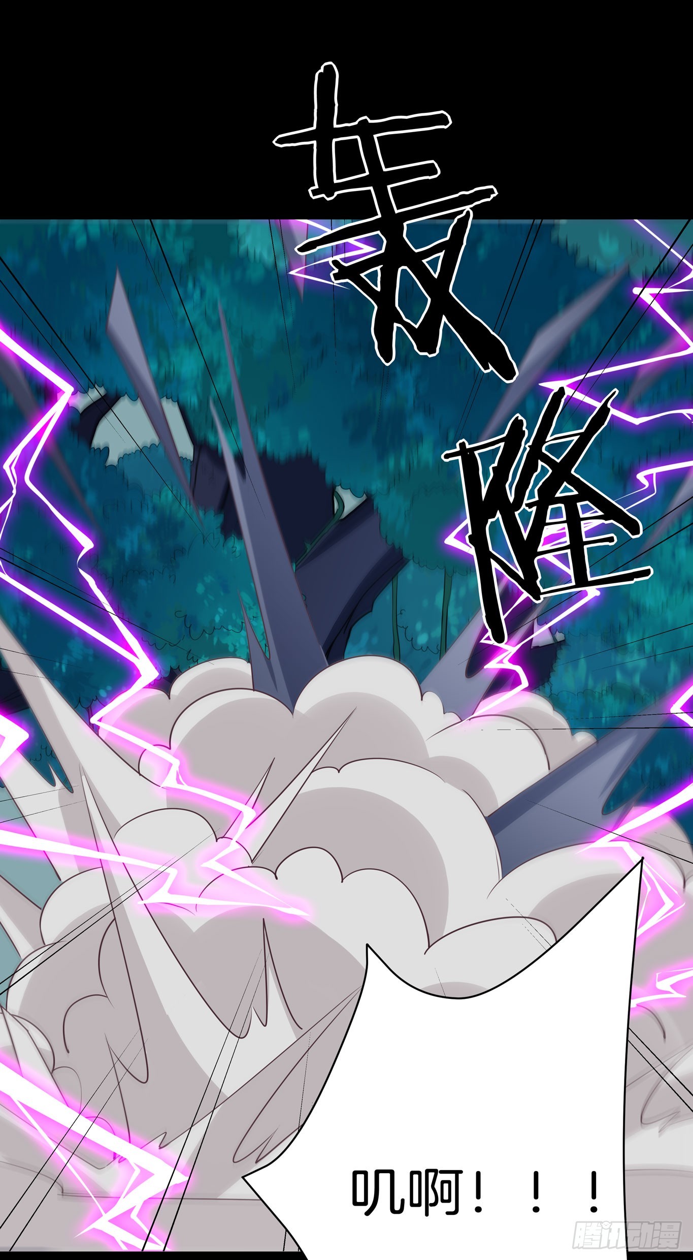 至尊瞳术师绝世大小姐男主叫什么漫画,第四十三话 对战千年引魂木1图