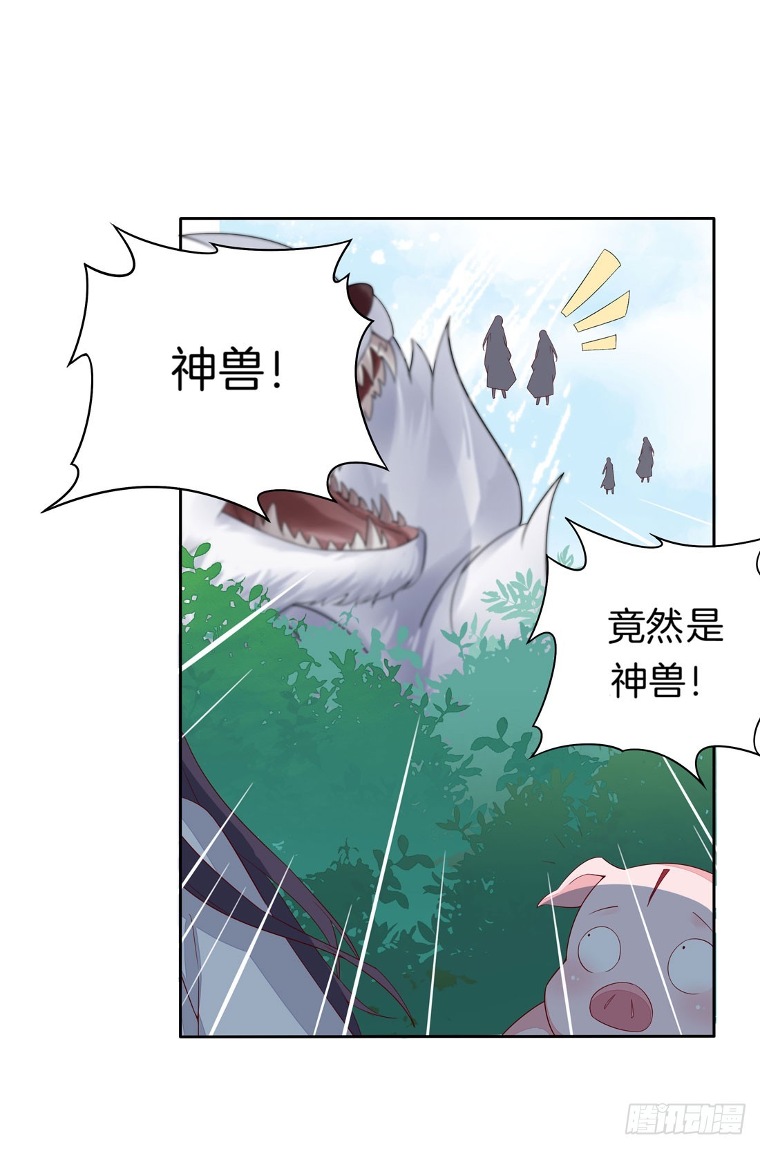 至尊瞳术师绝世大小姐男主叫什么漫画,第九话 你大腿内侧有……2图