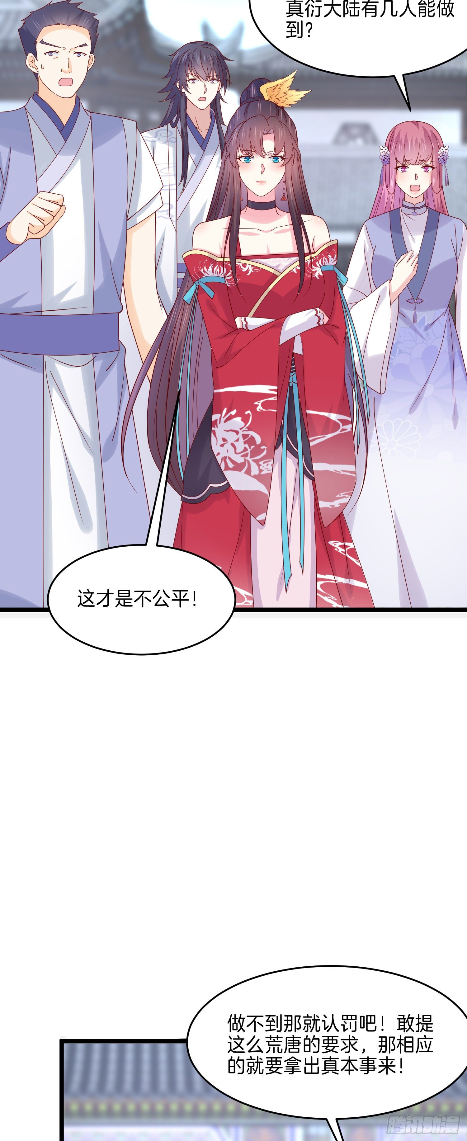 至尊瞳术师：绝世大小姐漫画,第二百七十三话 如何破局2图