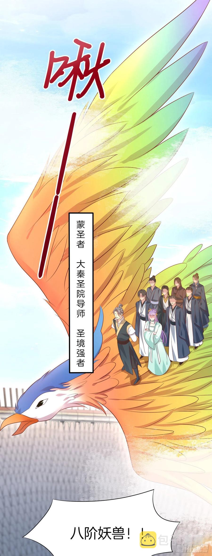 至尊瞳术师绝世大小姐男主叫什么漫画,第二百零八话 垃圾作死2图