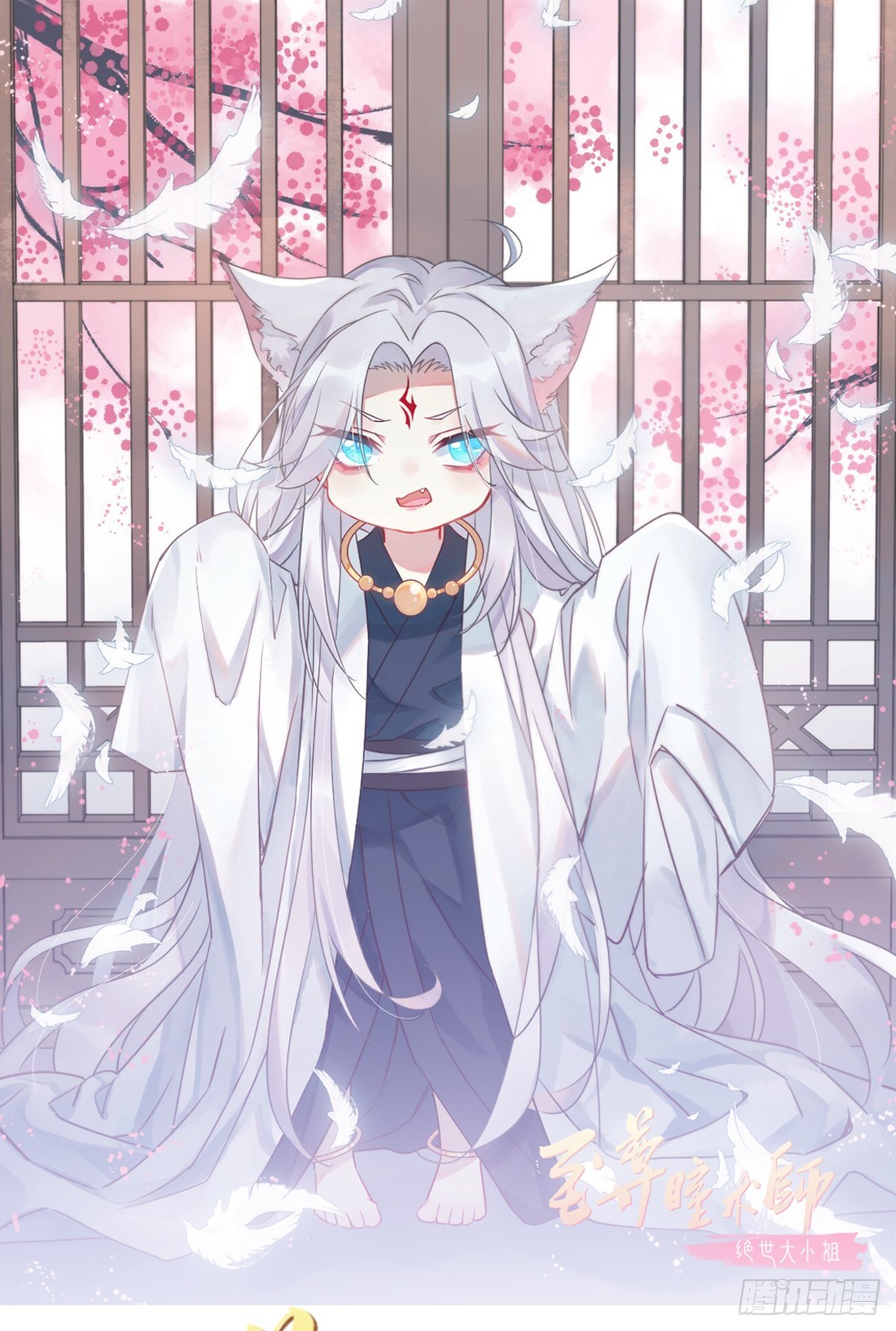 至尊瞳术师绝世大小姐男主叫什么漫画,第四十四话 恶毒小师妹1图