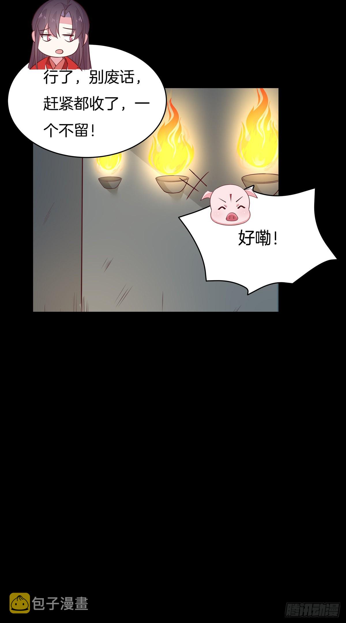 至尊瞳术师绝世大小姐男主叫什么漫画,第六十八话 找到目标2图
