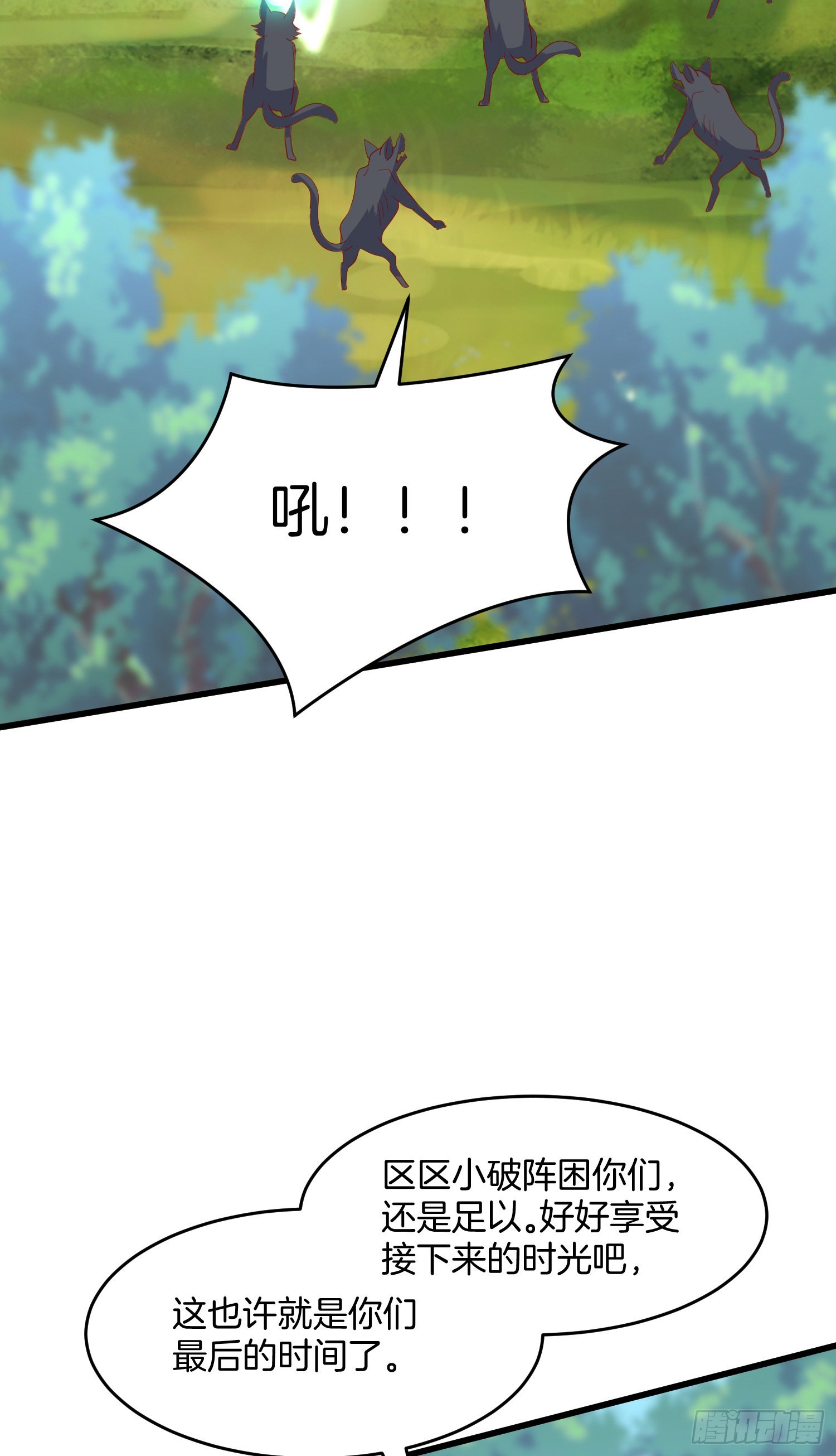 至尊瞳术师绝世大小姐男主叫什么漫画,第三百一十二话 圣境之力2图