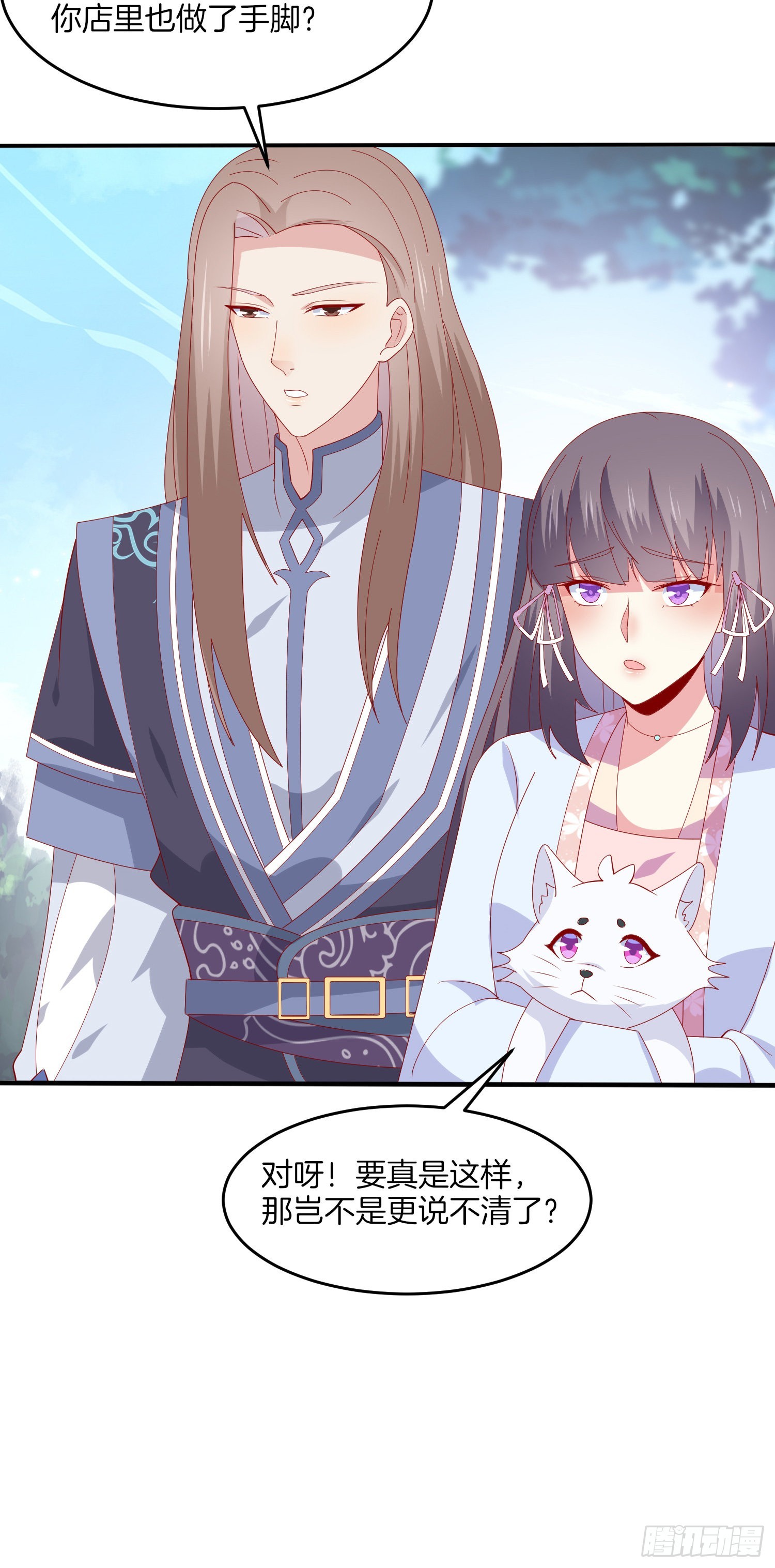 至尊瞳术师绝世大小姐男主叫什么漫画,第三百一十七话 打脸了1图