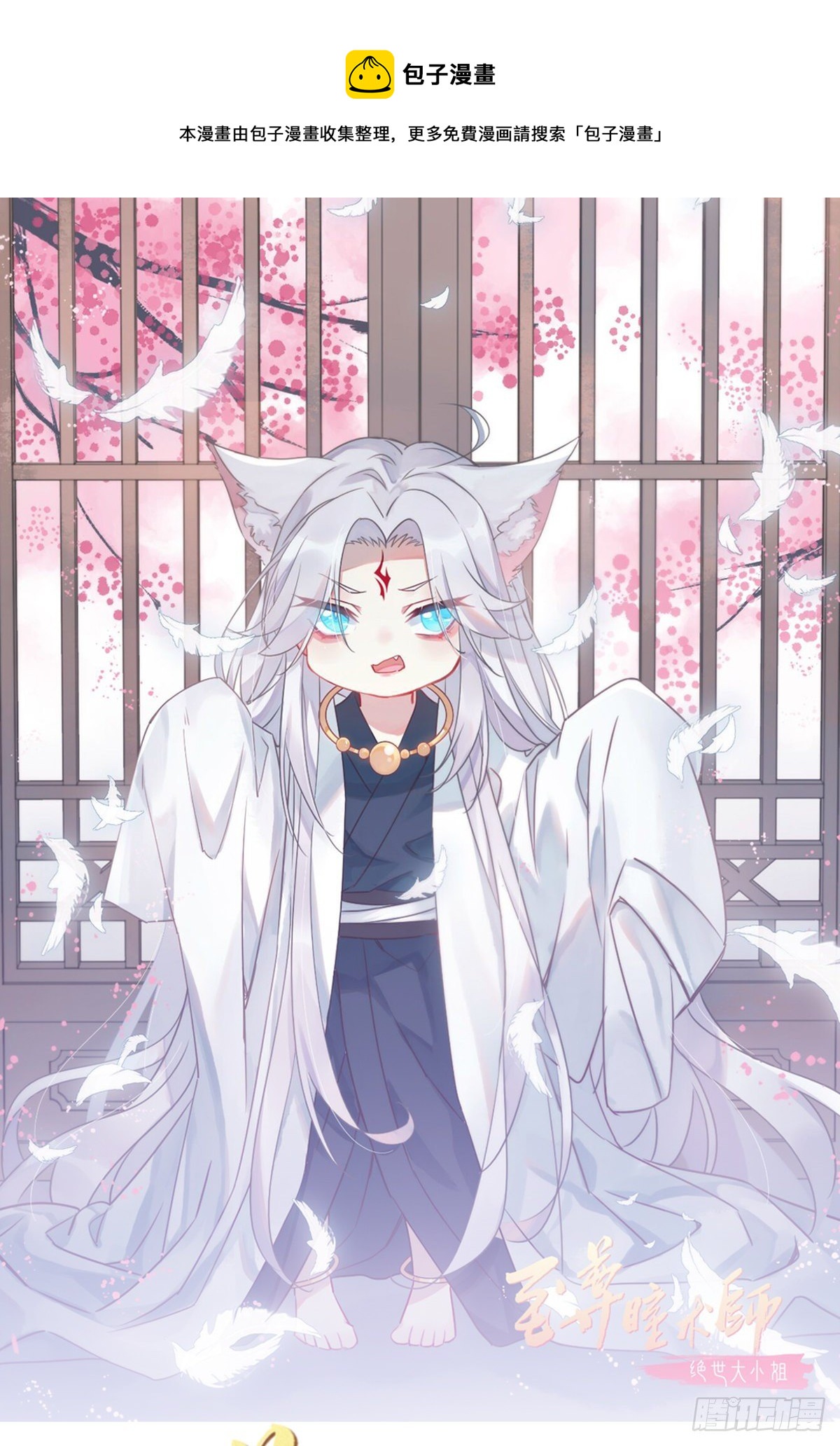 至尊瞳术师绝世大小姐男主叫什么漫画,第二百八十三话 我骂人不带重样1图