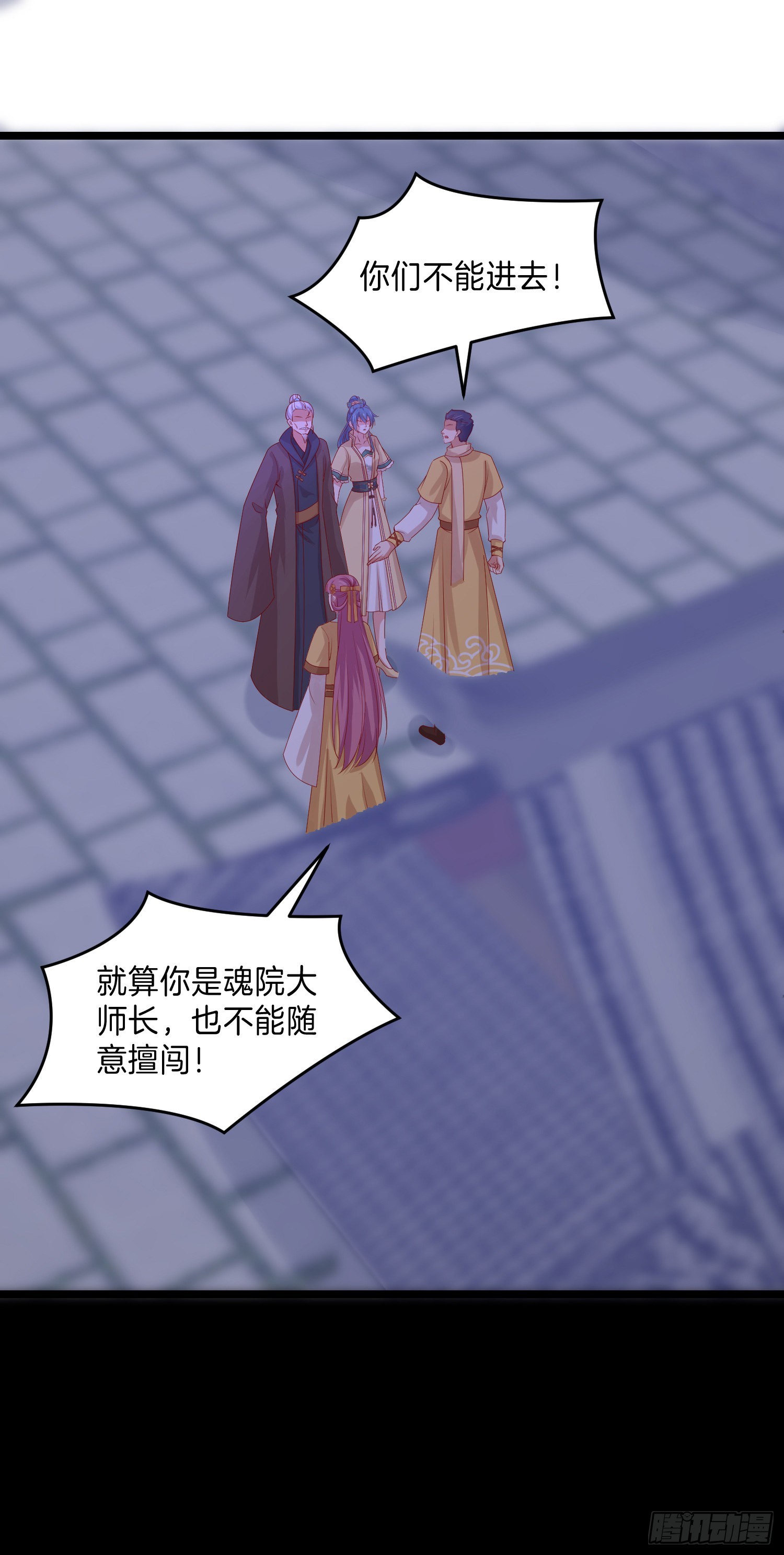 至尊瞳术师绝世大小姐男主叫什么漫画,第三百零六话 妇唱夫随1图