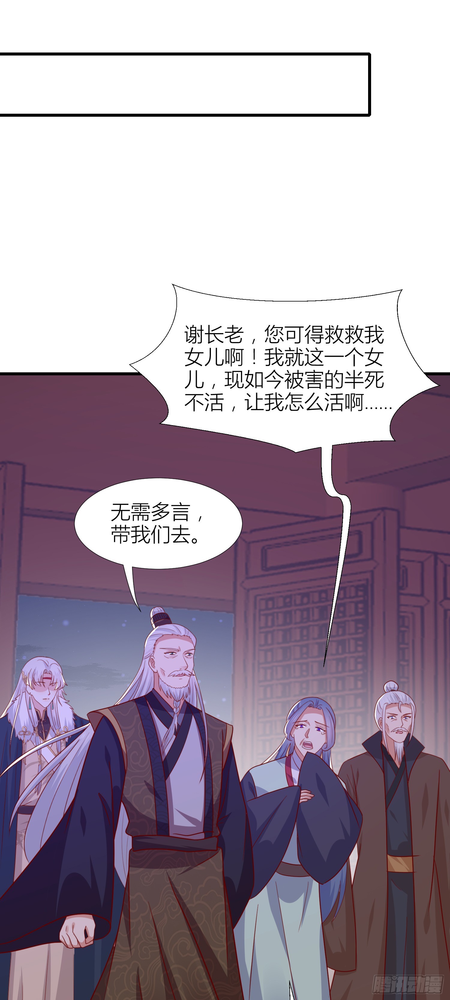 至尊瞳术师绝世大小姐男主叫什么漫画,第三百四十四话 猪猪VS鼠鼠1图
