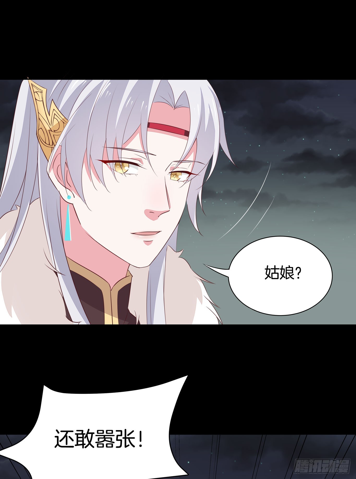 至尊瞳术师：绝世大小姐漫画,第四十四话 恶毒小师妹2图